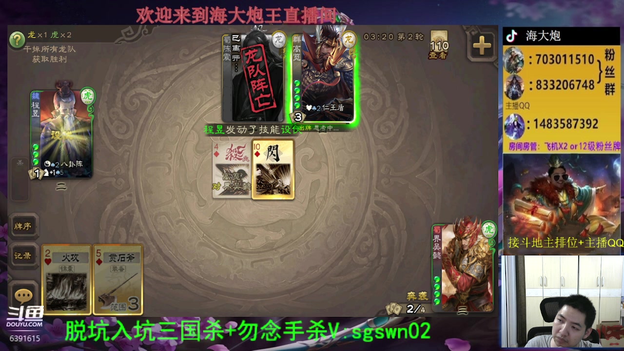 【2023-07-07 22点场】海大炮王o：斗地主大宝教学