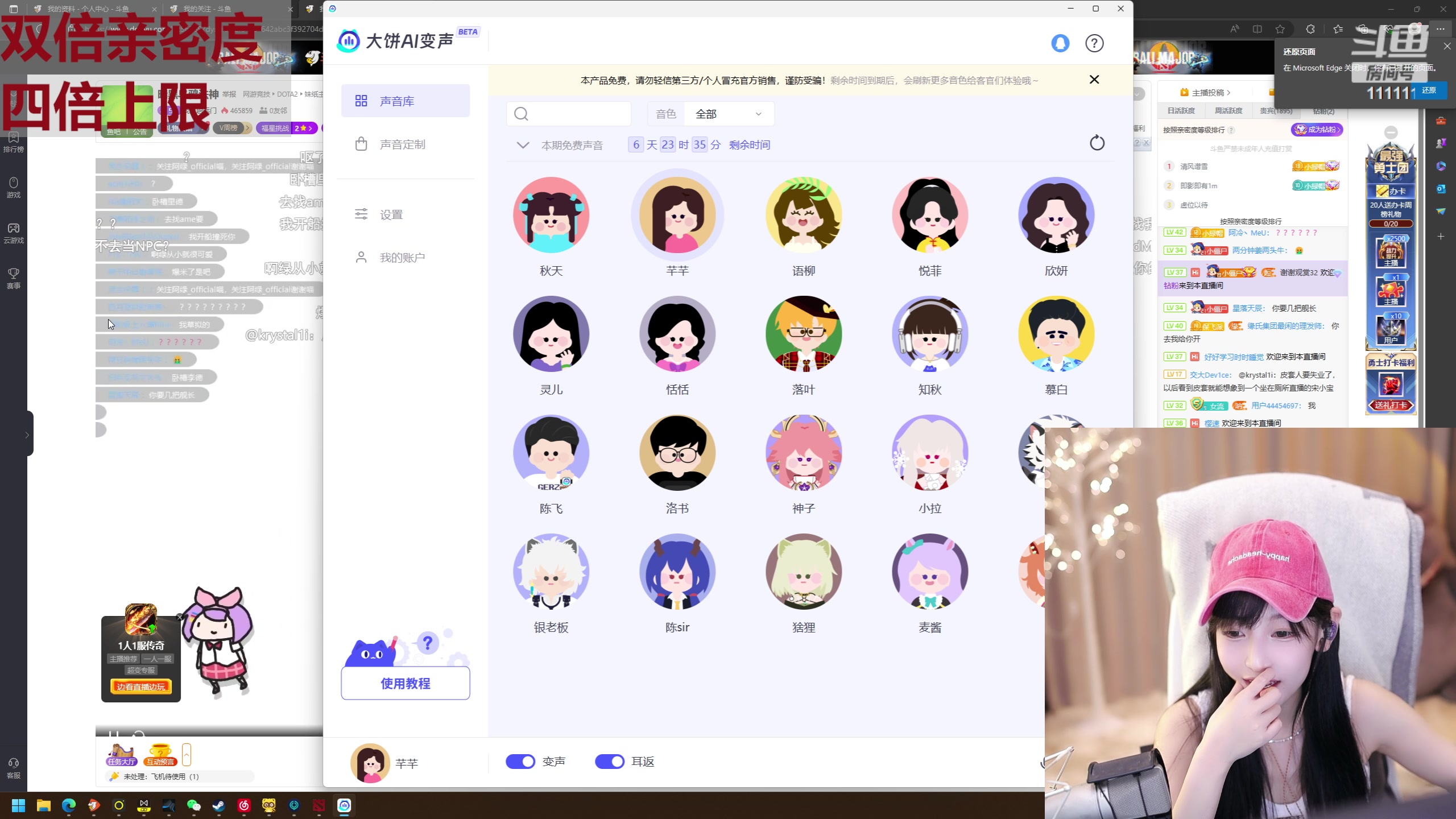 【2023-07-08 17点场】叶知秋Vanessa：秋：钻石双倍  晚上好