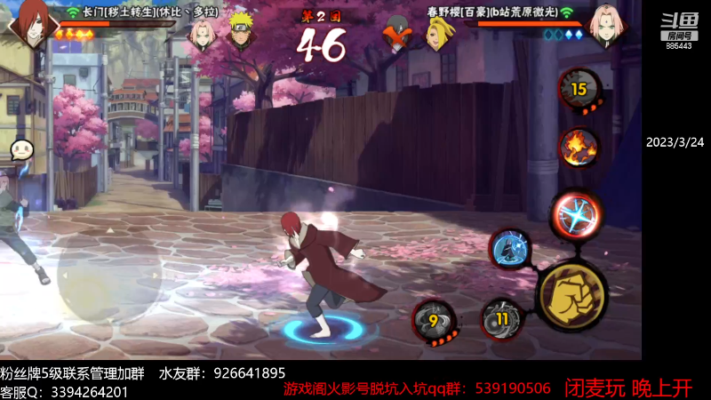 【火影忍者】XH丶小豪的精彩时刻 20230708 13点场