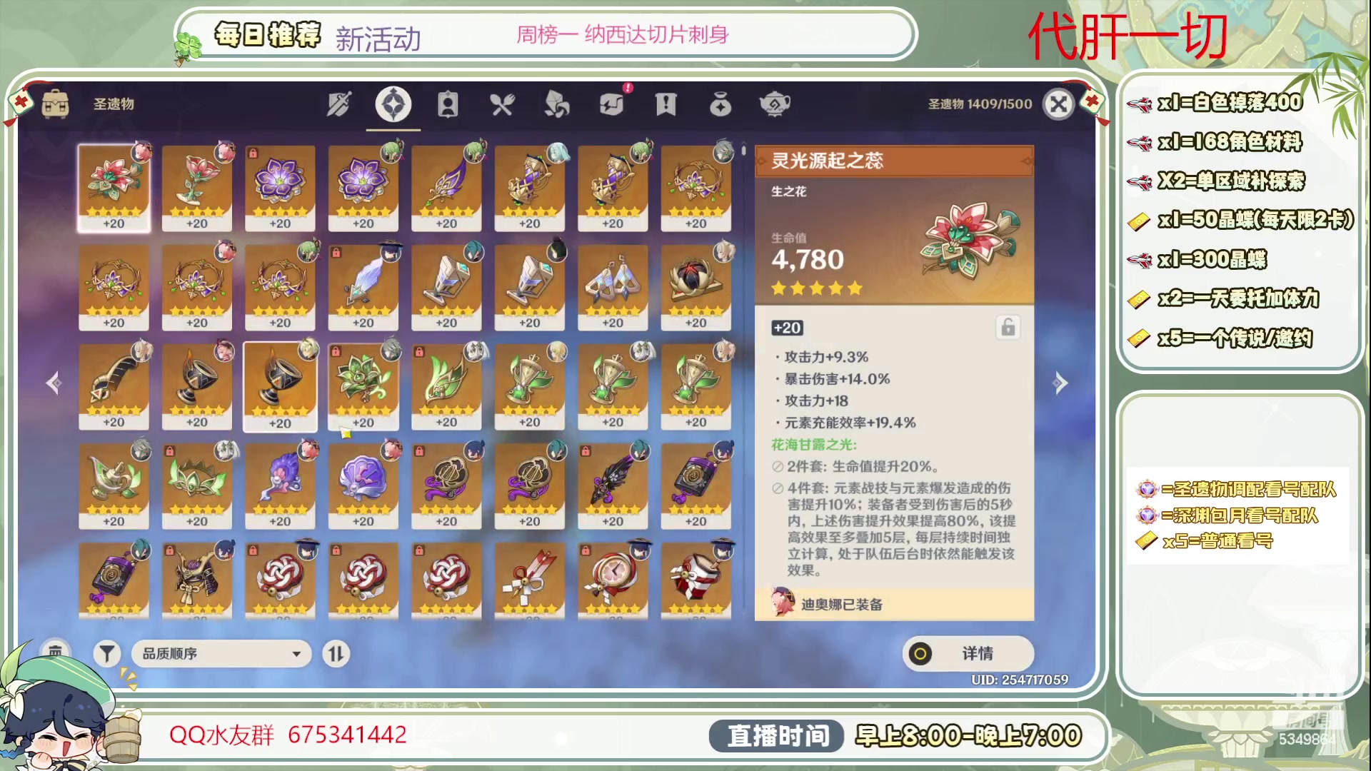 【2023-07-08 14点场】请叫我总攻大人丶：看号/深渊/探图/钓鱼/日常/晶蝶/打牌