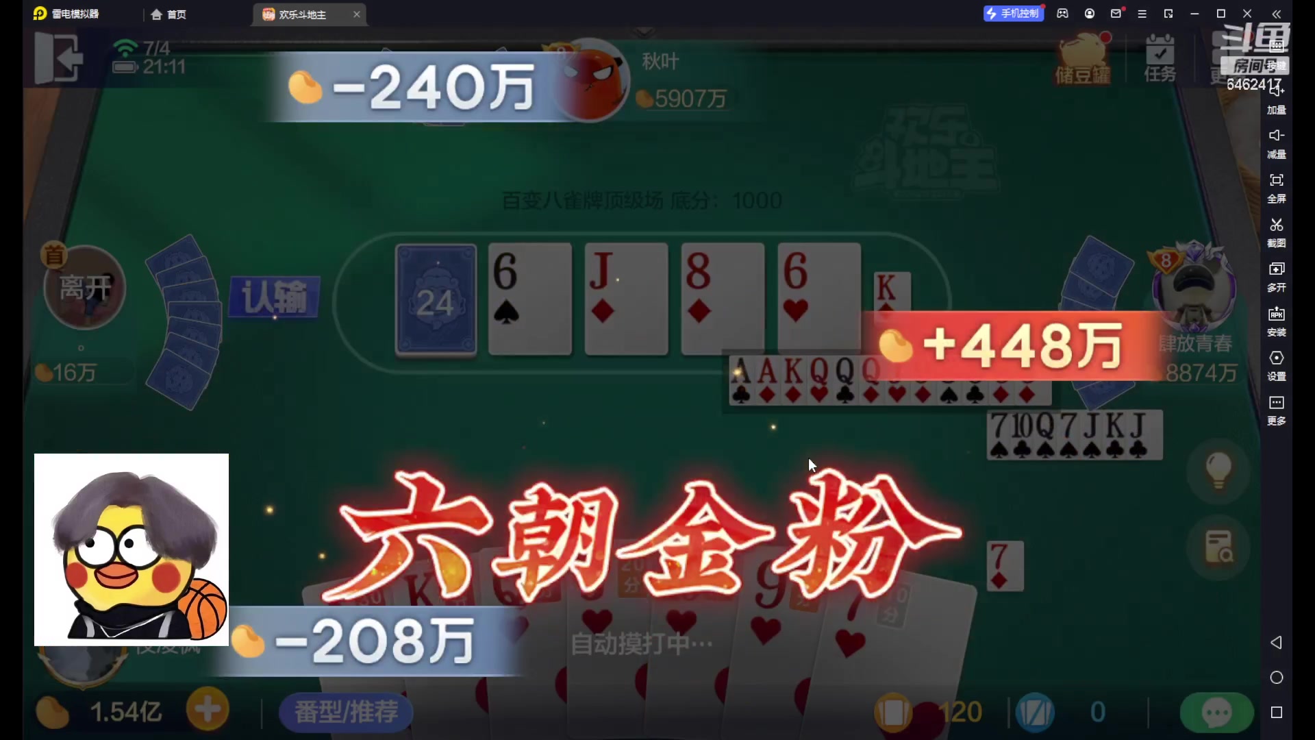 【2023-07-04 20点场】大吉大利v587：赢了就跑 版本答案