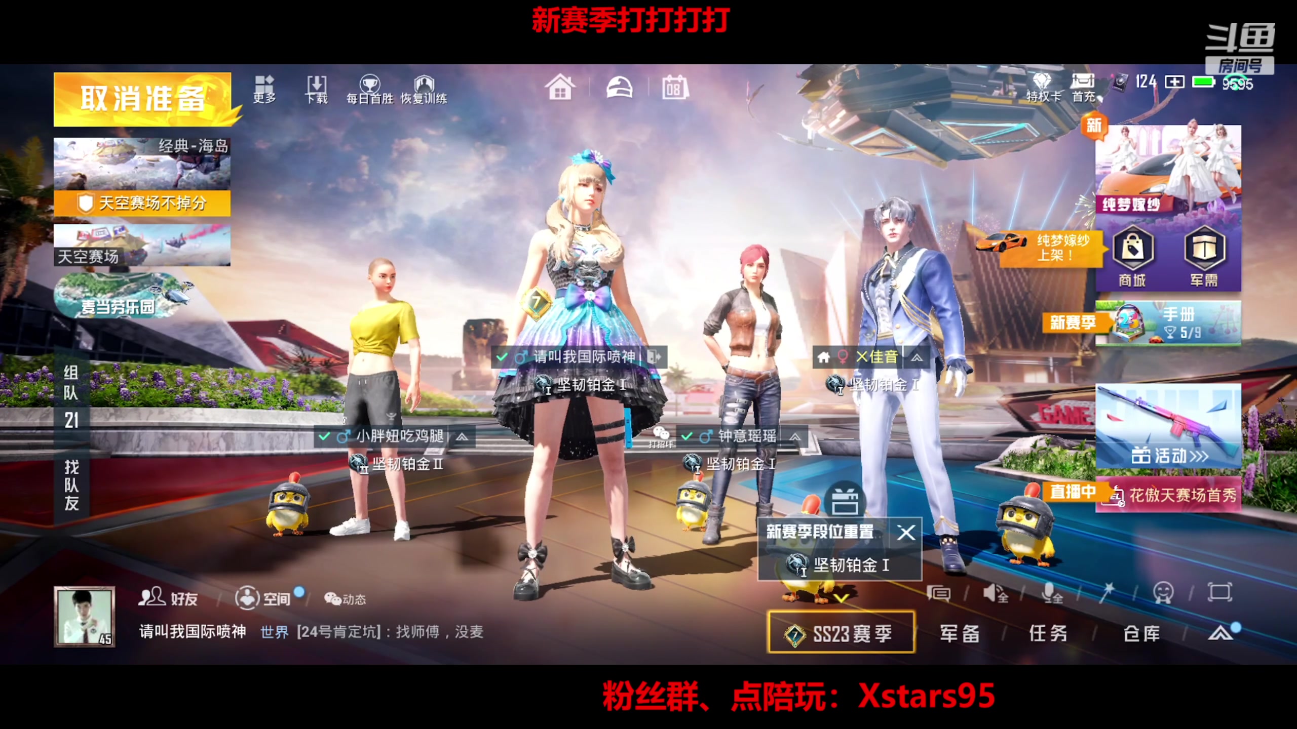 【2023-07-08 19点场】Dy花老湿：【手机荣光无敌】