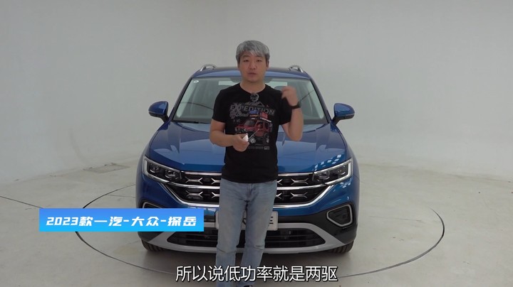 大众探岳：既然您都中国特供了，就不能接点儿地气？