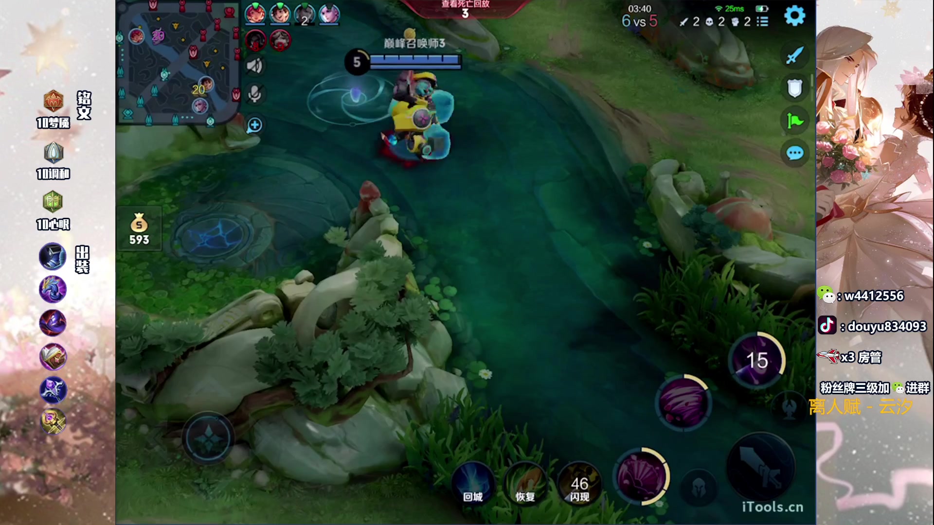 【2023-07-08 15点场】小飞Avery：国服小乔：新赛季小乔冲分