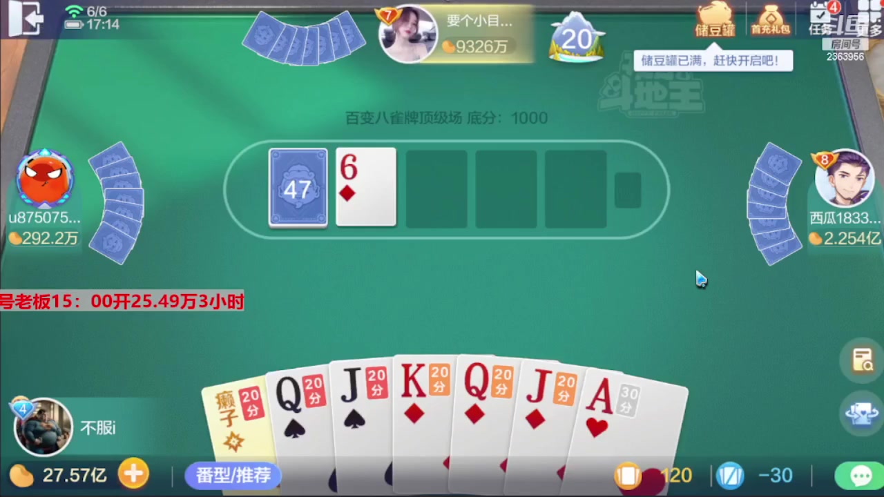 【2023-07-08 05点场】灬幸之斗地主灬：三个小时赢了六个亿？你敢信？