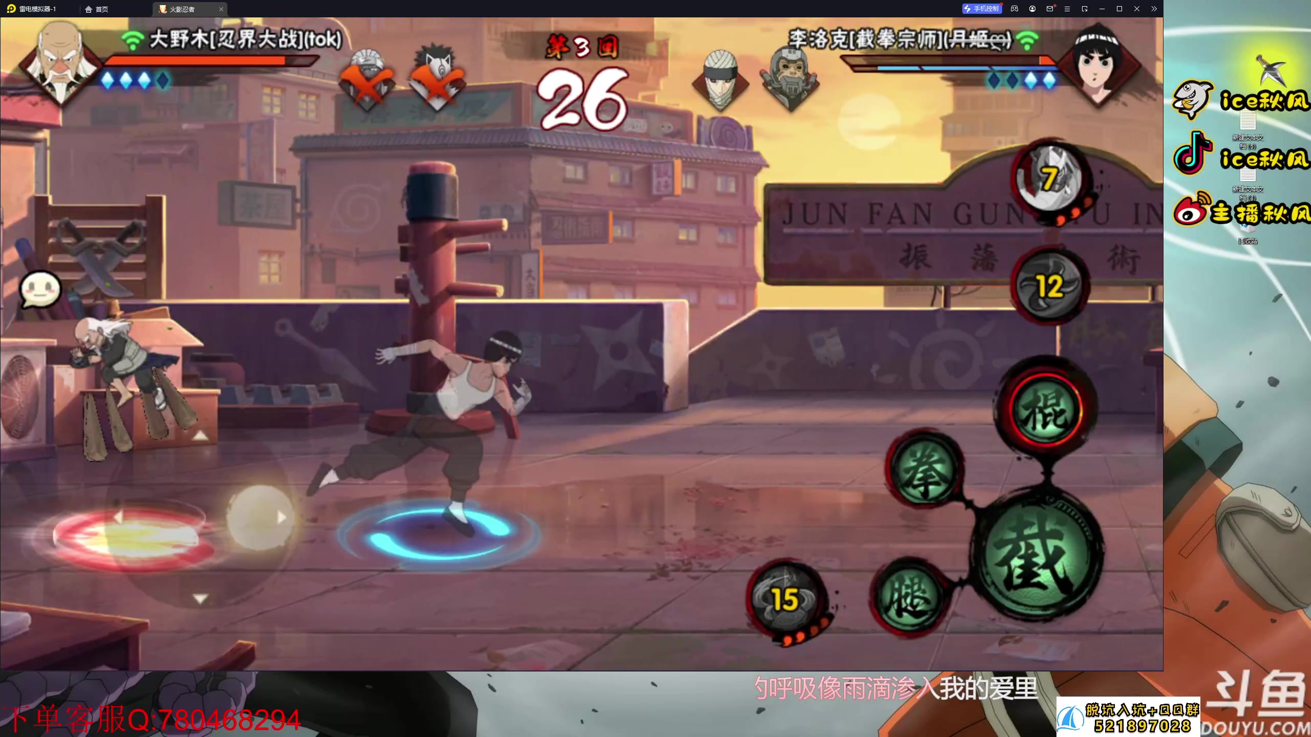 【2023-07-07 22点场】ice秋风：明天看高招A长门，功夫小李，幻神通关教学