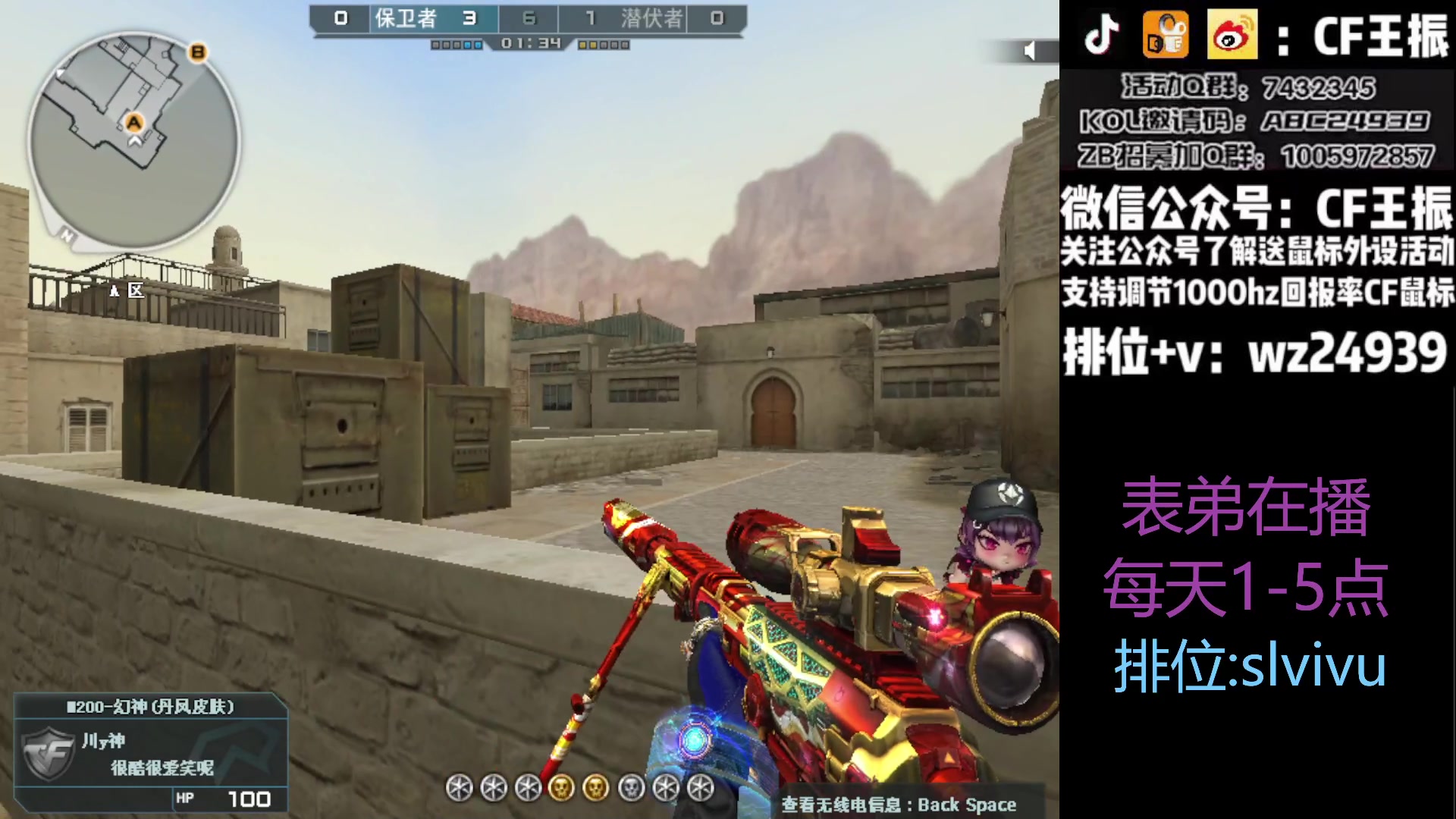 【2023-07-08 13点场】CF王振：最远的你们是我最近的爱`-`