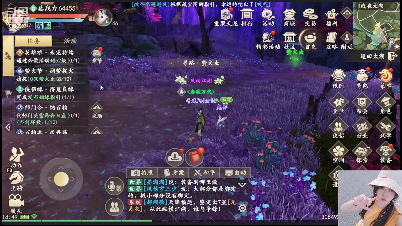 【2023-07-08 18点场】逃跑吧少年Polaris：【北北❤】新游测评~