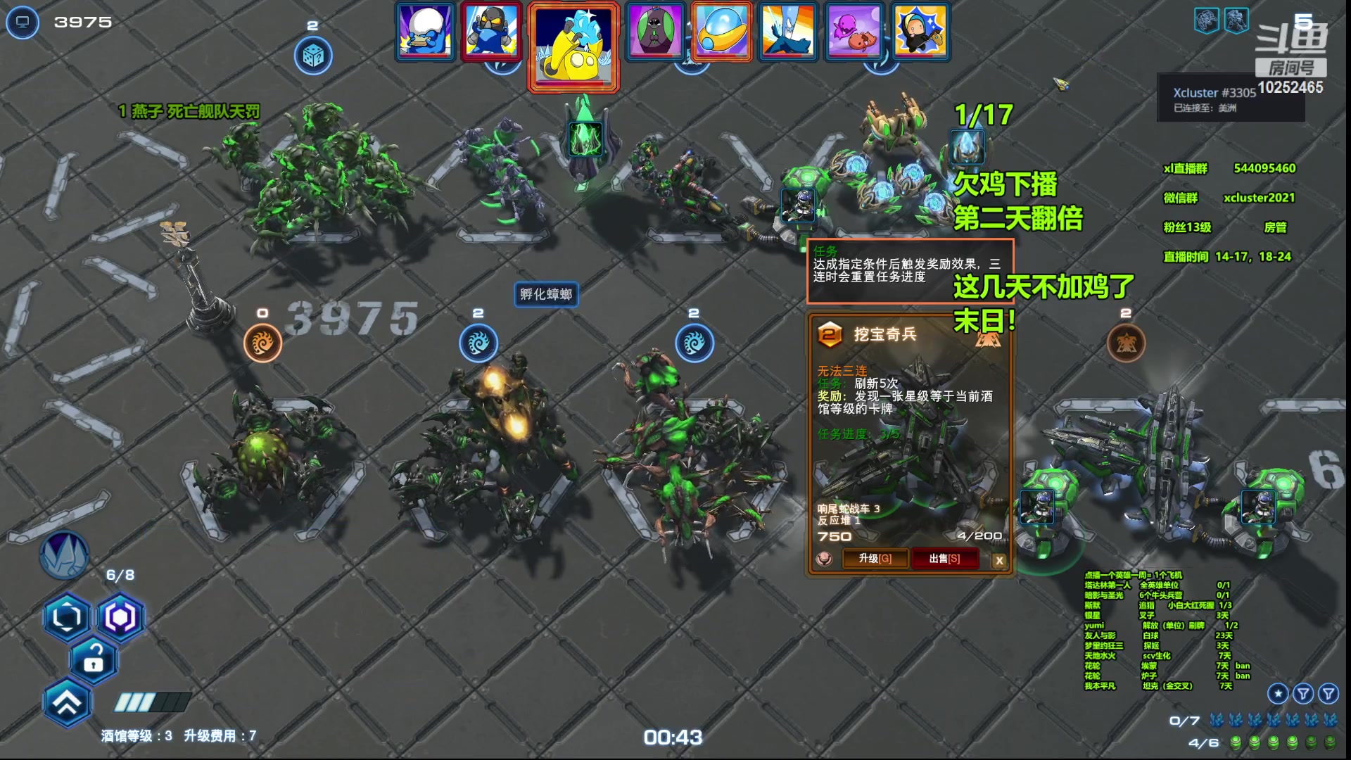 【2023-07-08 09点场】xcluster：星际酒馆，今天要吃17鸡