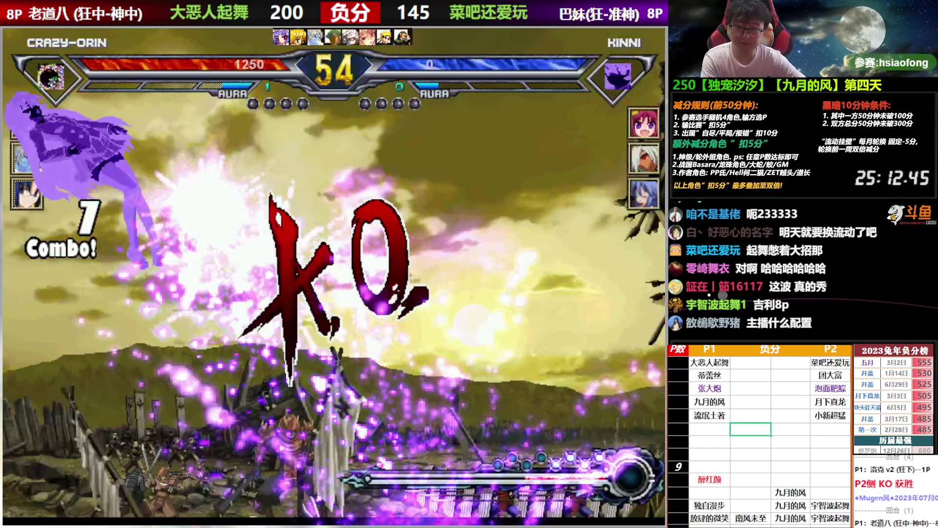【2023-07-07 18点场】那日的风：【MUGEN】兄弟们, 晚上好啊