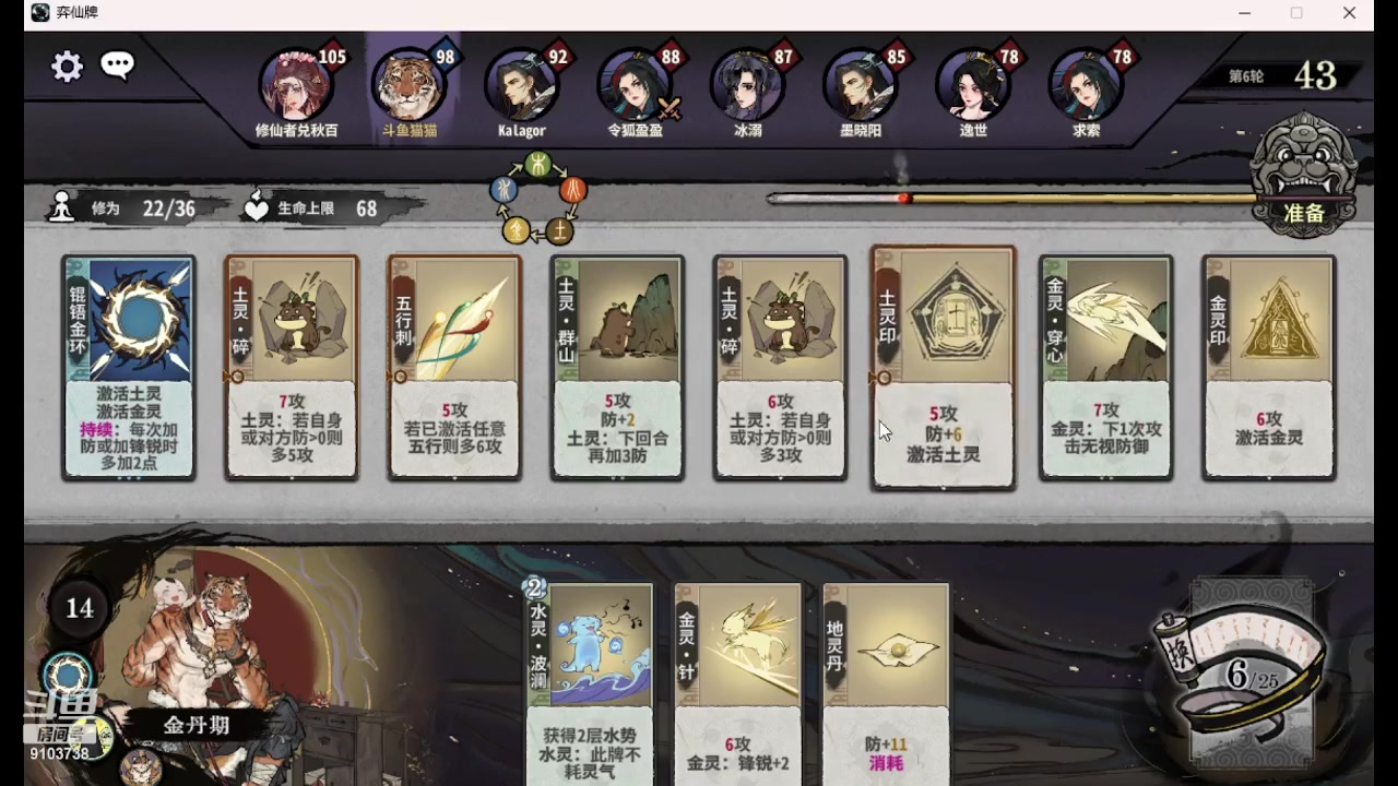 【2023-7-7 21点场】冬眠的猫熊F:弈仙牌--萌新