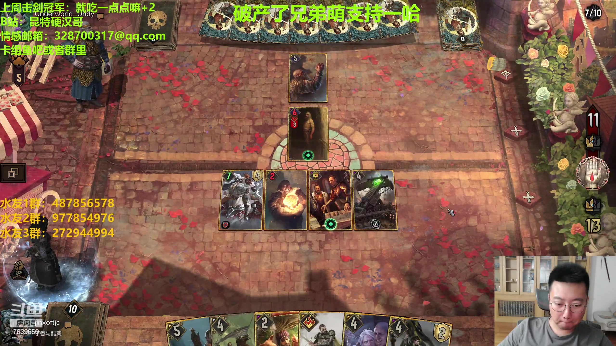 【2023-07-06 23点场】硬汉哥孙士彧：硬汉哥的昆特牌之家