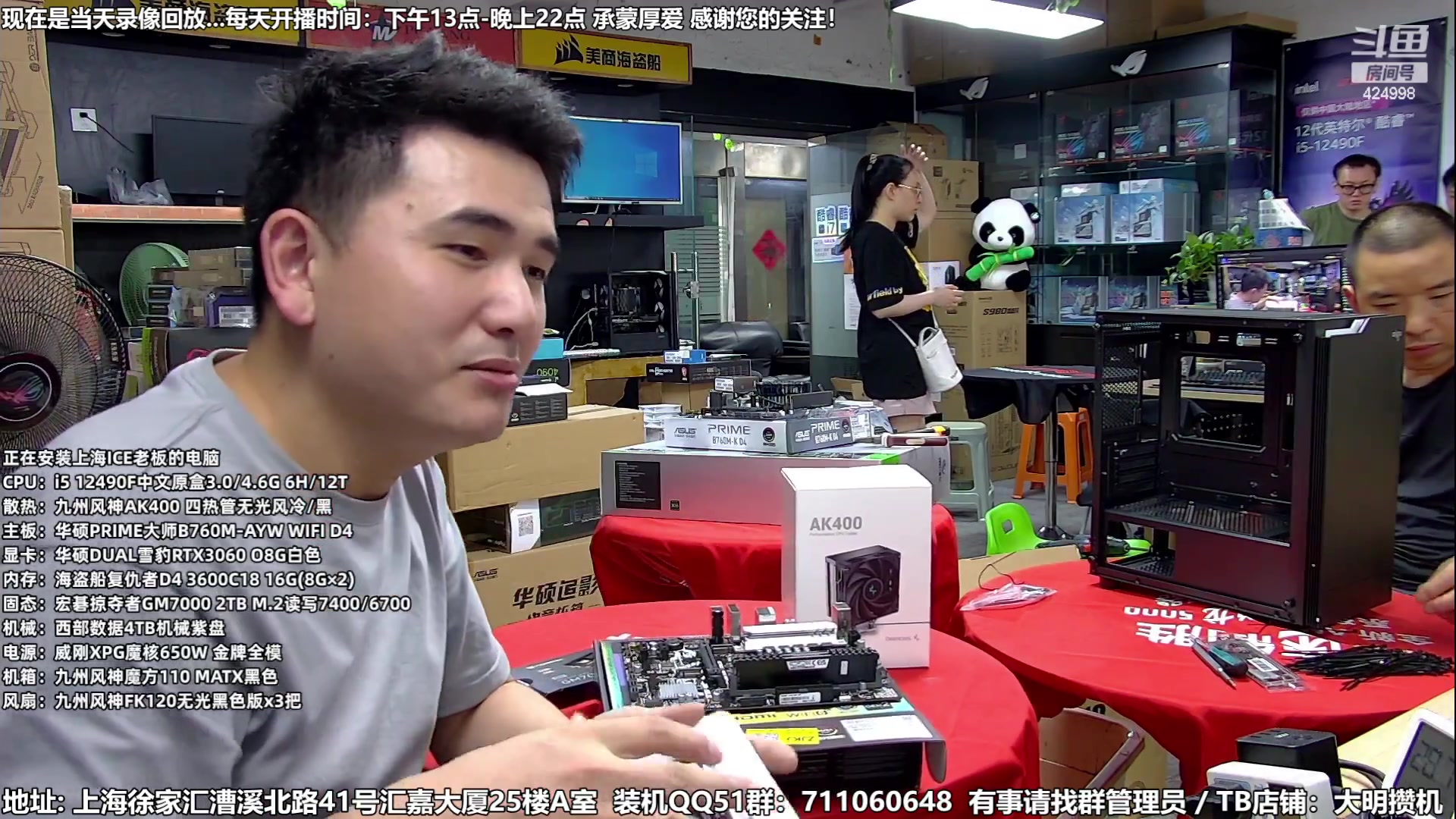 【2023-07-08 06点场】上海大明海：【大明攒机】暑期大促装机好时机