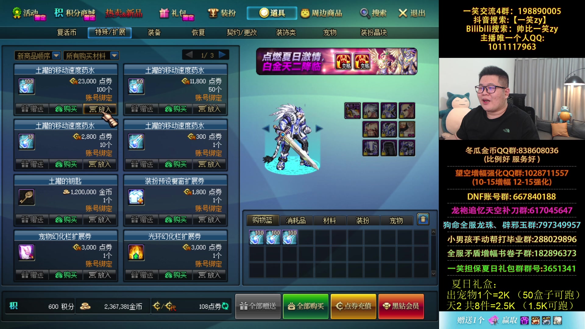 【2023-07-08 20点场】一笑zy：剑魔之喜欢就别嫌贵系列~