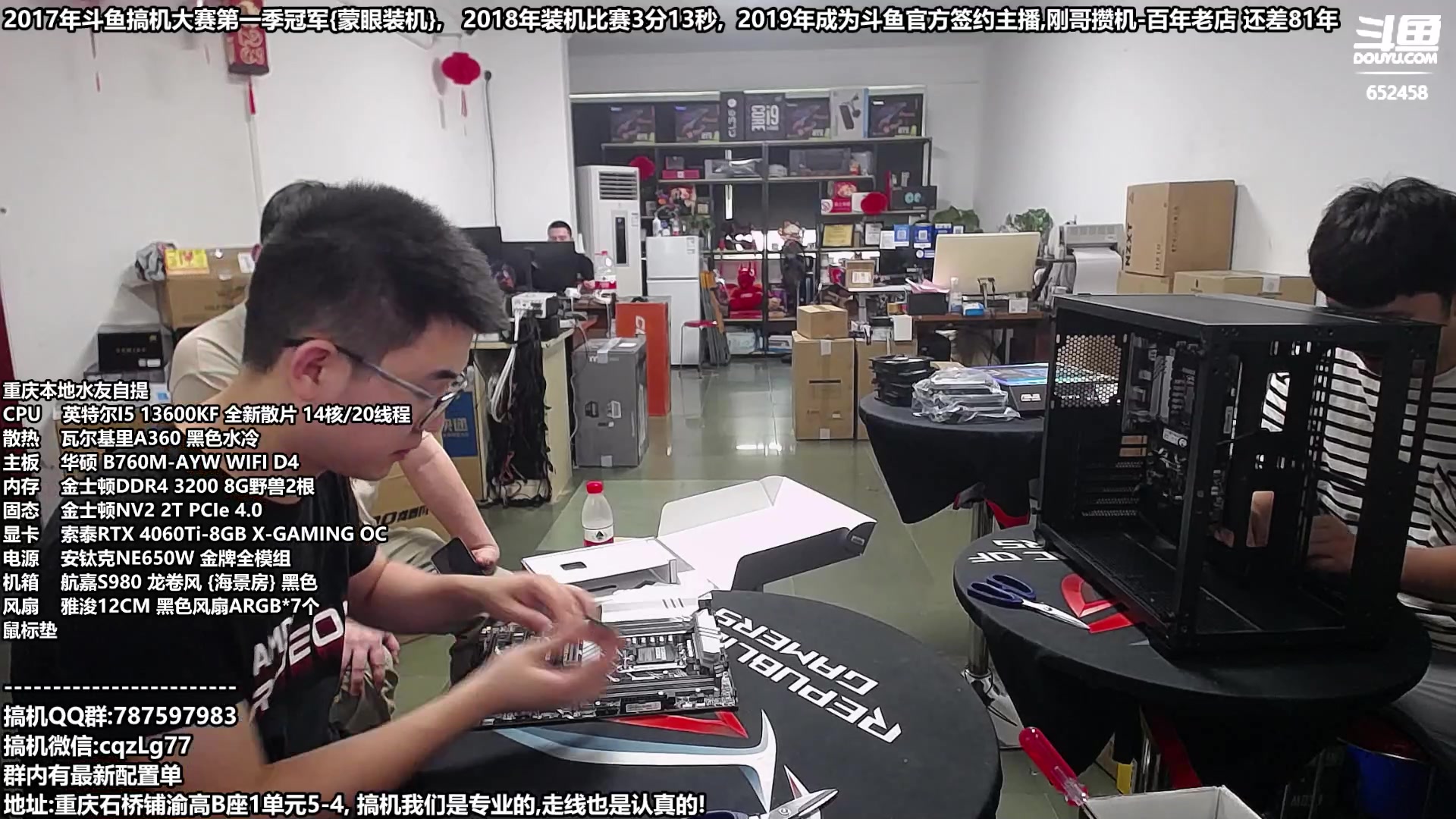 【2023-07-08 12点场】重庆刚哥金牌装机店：重庆刚哥 暑期配电脑活动开始啦