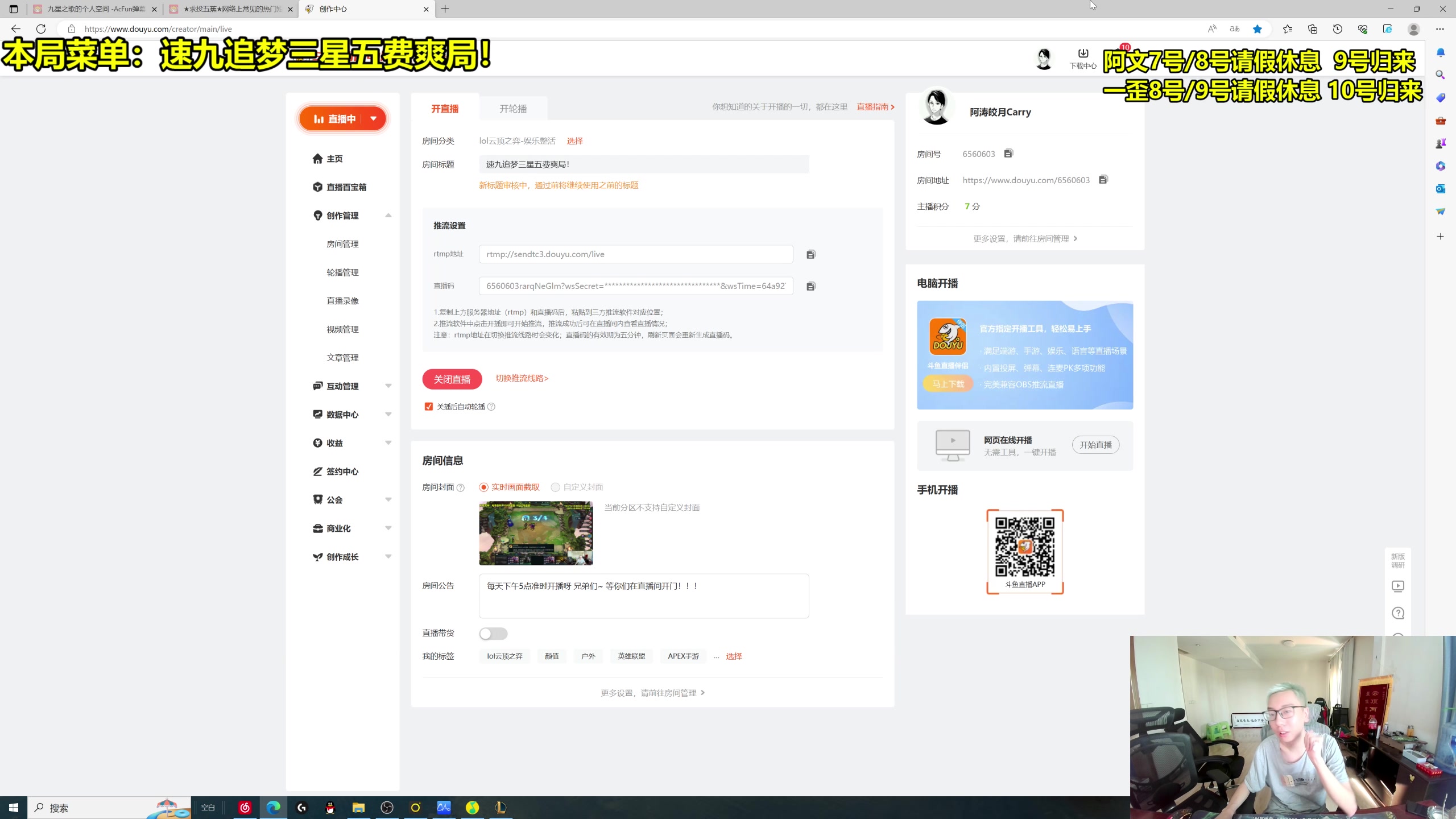 【2023-07-08 16点场】阿涛皎月Carry：速九追梦三星五费爽局！