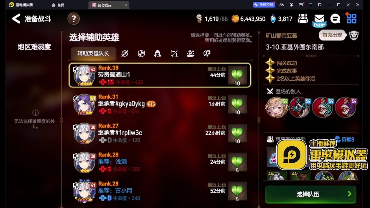 【2023-07-08 10点场】安逸城GG：【第七史诗】经典RPG手游