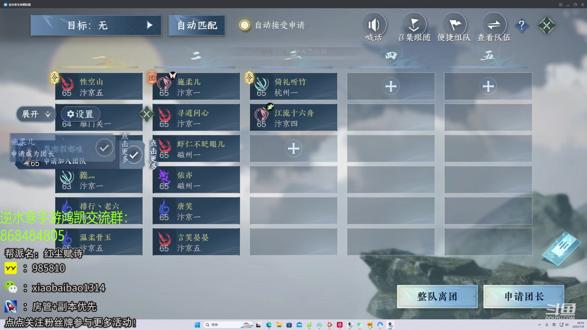 【2023-07-08 17点场】Mr白先森er：【老白】专业PVE刷图！准备竞速！