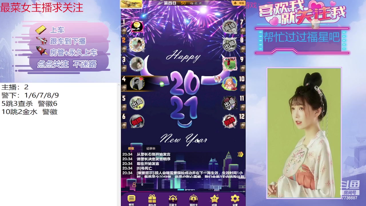 【2023-07-08 19点场】停留在雨中Cium：#天天狼人#来了哦