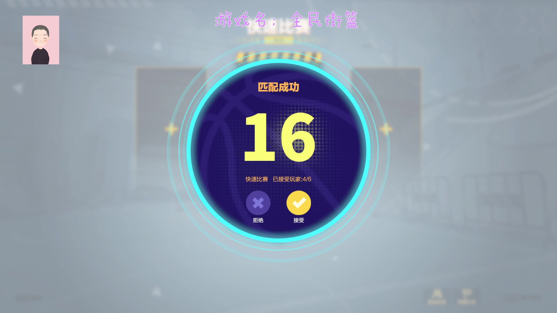 【2023-07-07 18点场】徐兴发1993：全民街篮测试-第1天