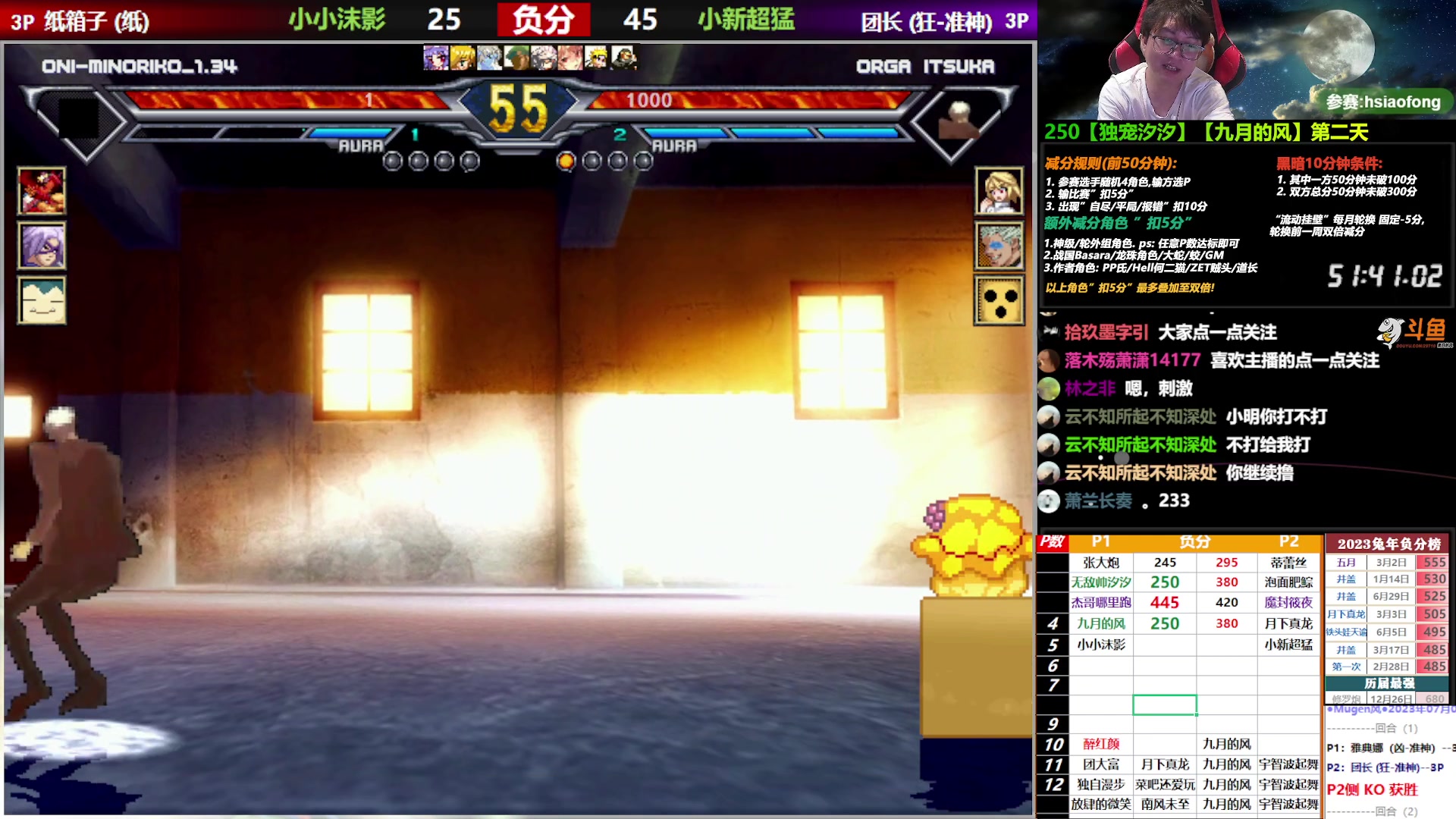 【2023-07-06 21点场】那日的风：【MUGEN】兄弟们, 晚上好啊