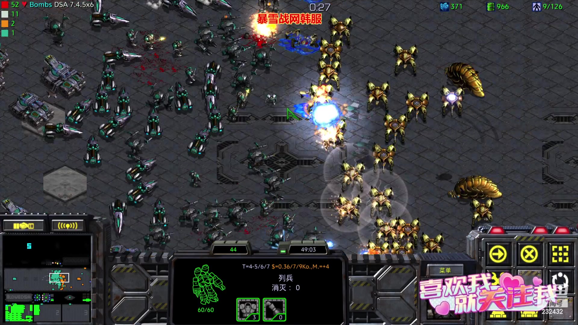 【2023-07-08 10点场】星际DSA联赛：玩几盘天使风暴娱乐版