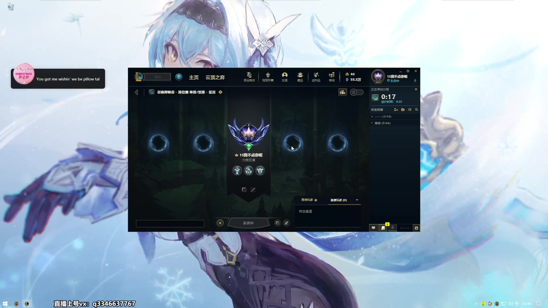 【2023-07-07 23点场】小君盖伦King：小君盖伦yyds~