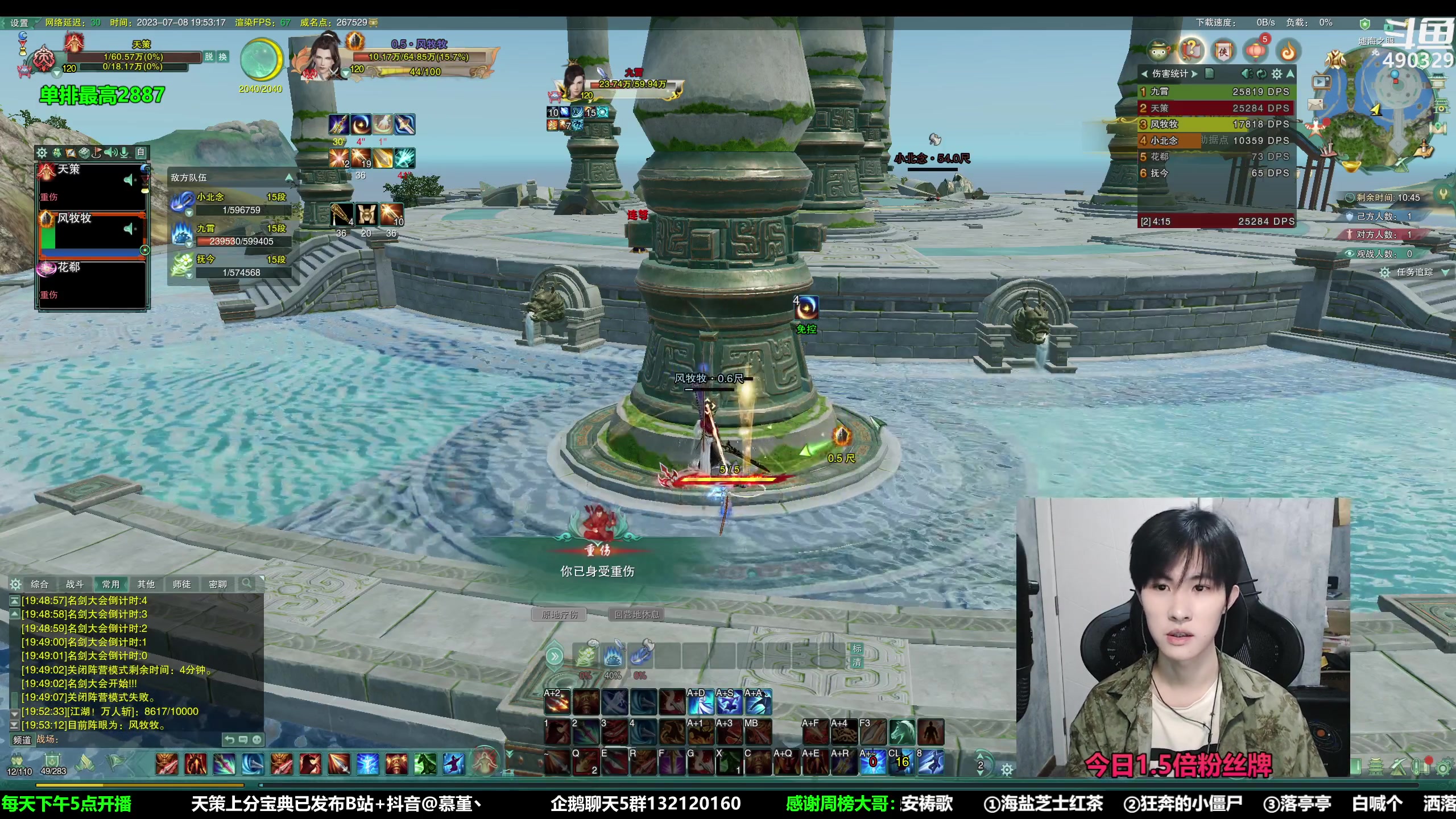 【2023-07-08 19点场】慕堇丶：【1.5倍】组排哈佛毒