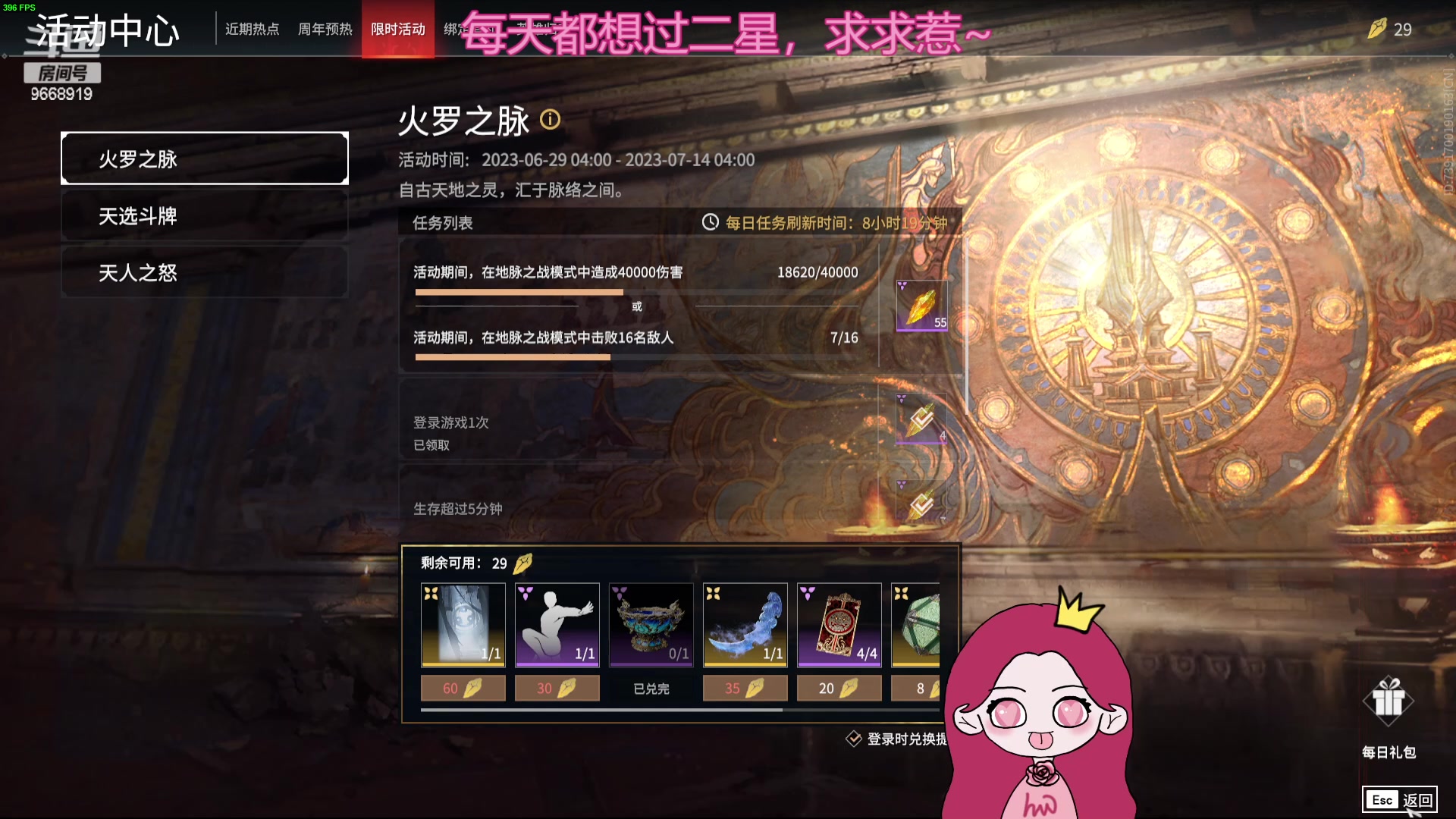 【2023-07-07 19点场】芜胡hu：小小心愿等你实现OvO