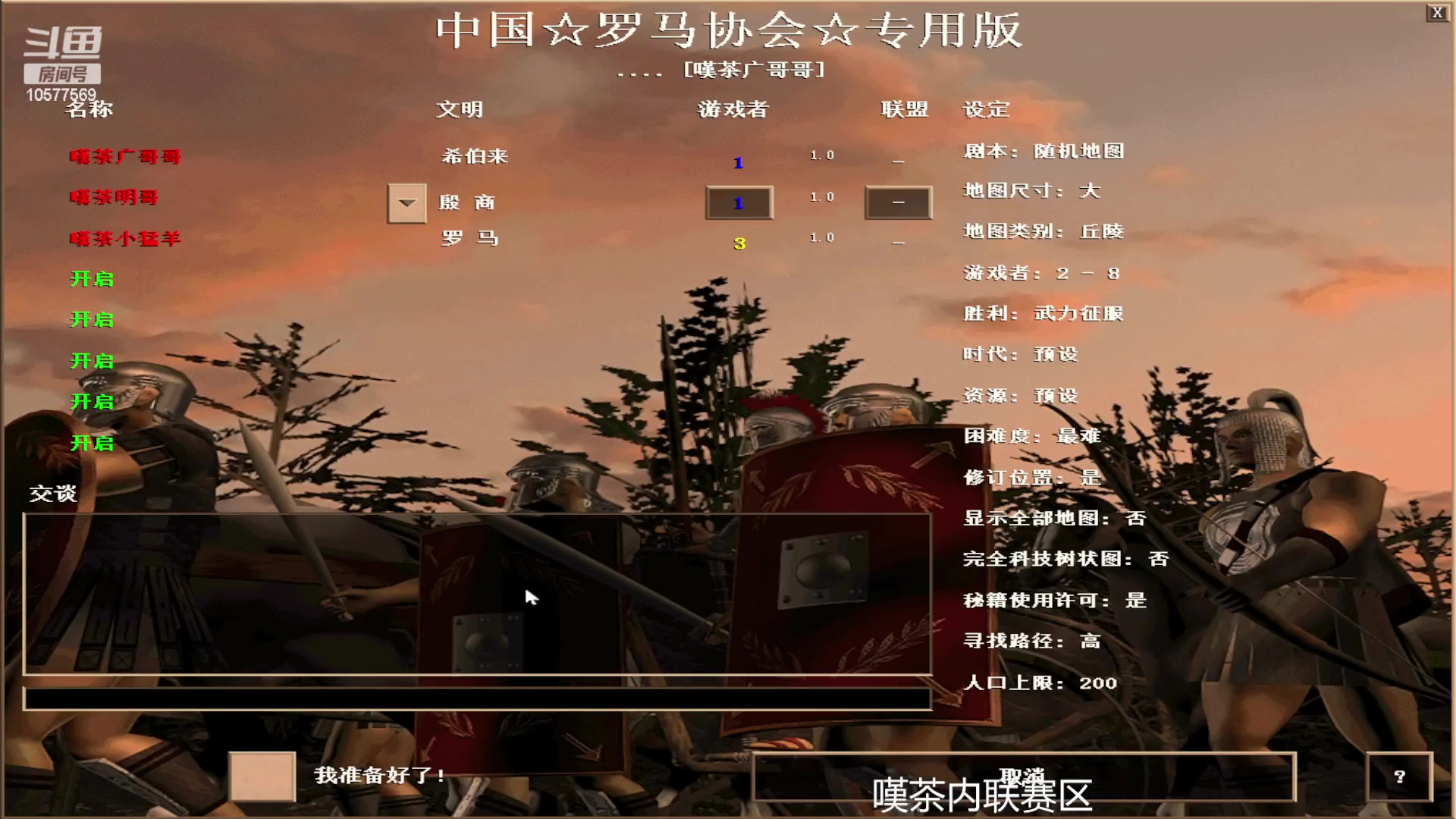 【2023-07-08 16点场】明哥289：明哥289的直播间，罗马复兴