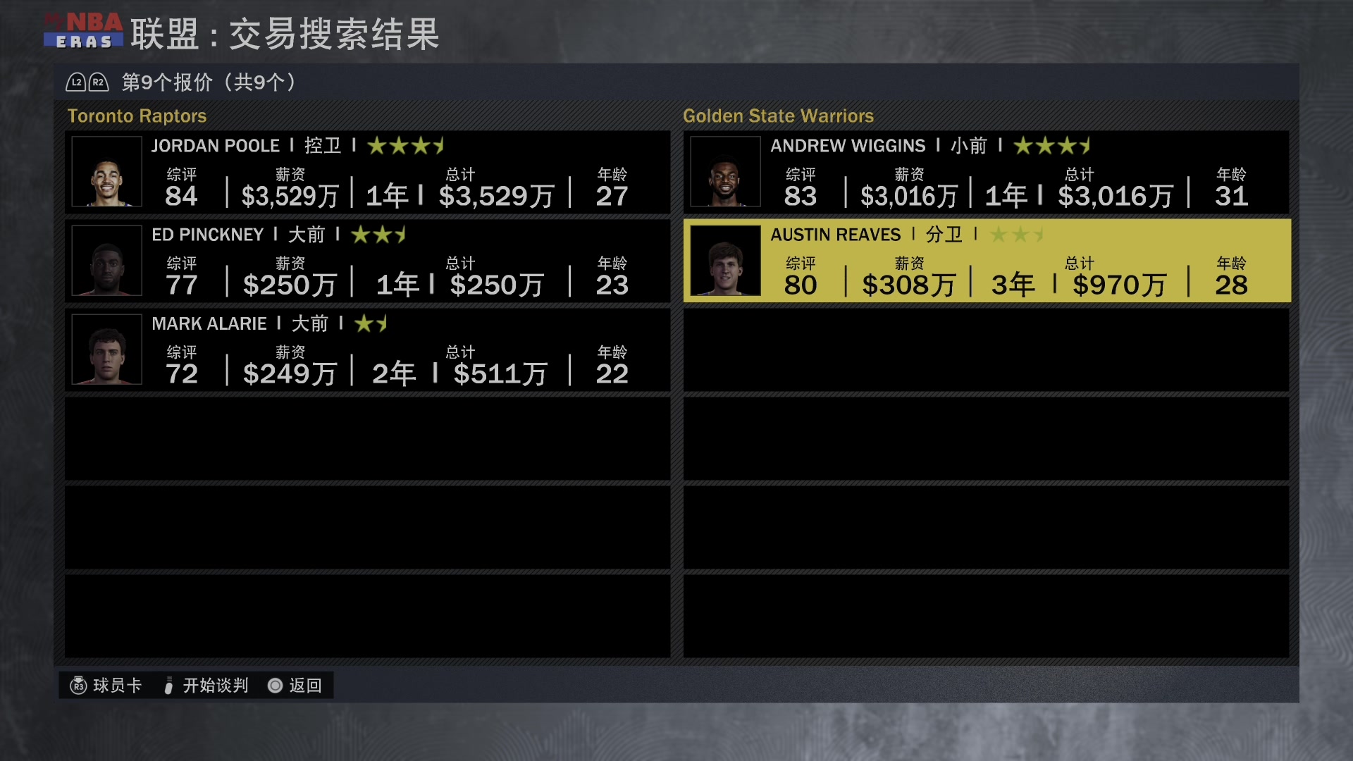 【2023-07-07 20点场】孟孟孟孟辰：NBA2K23水友联盟，欢迎加入