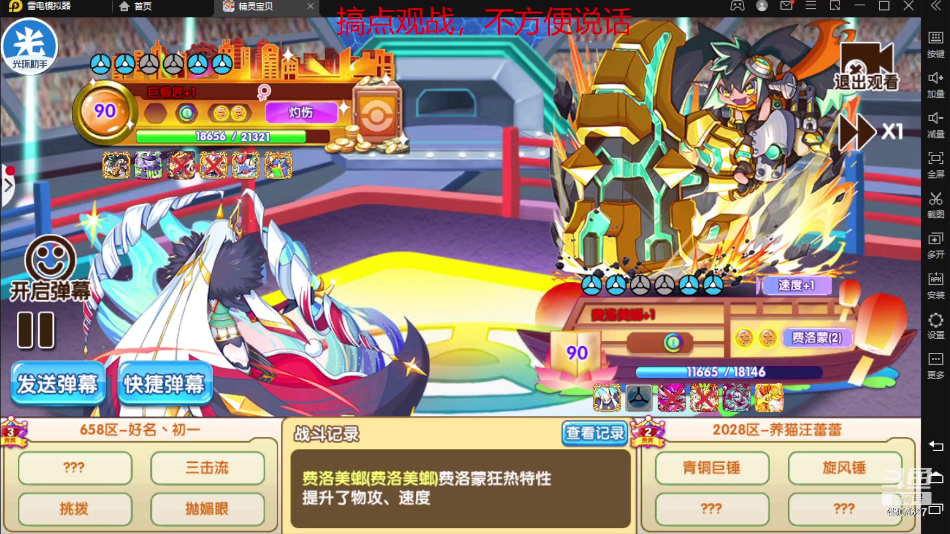 【2023-07-07 13点场】失眠君灬灬：失眠君：欧皇杯等ios更新再赛！