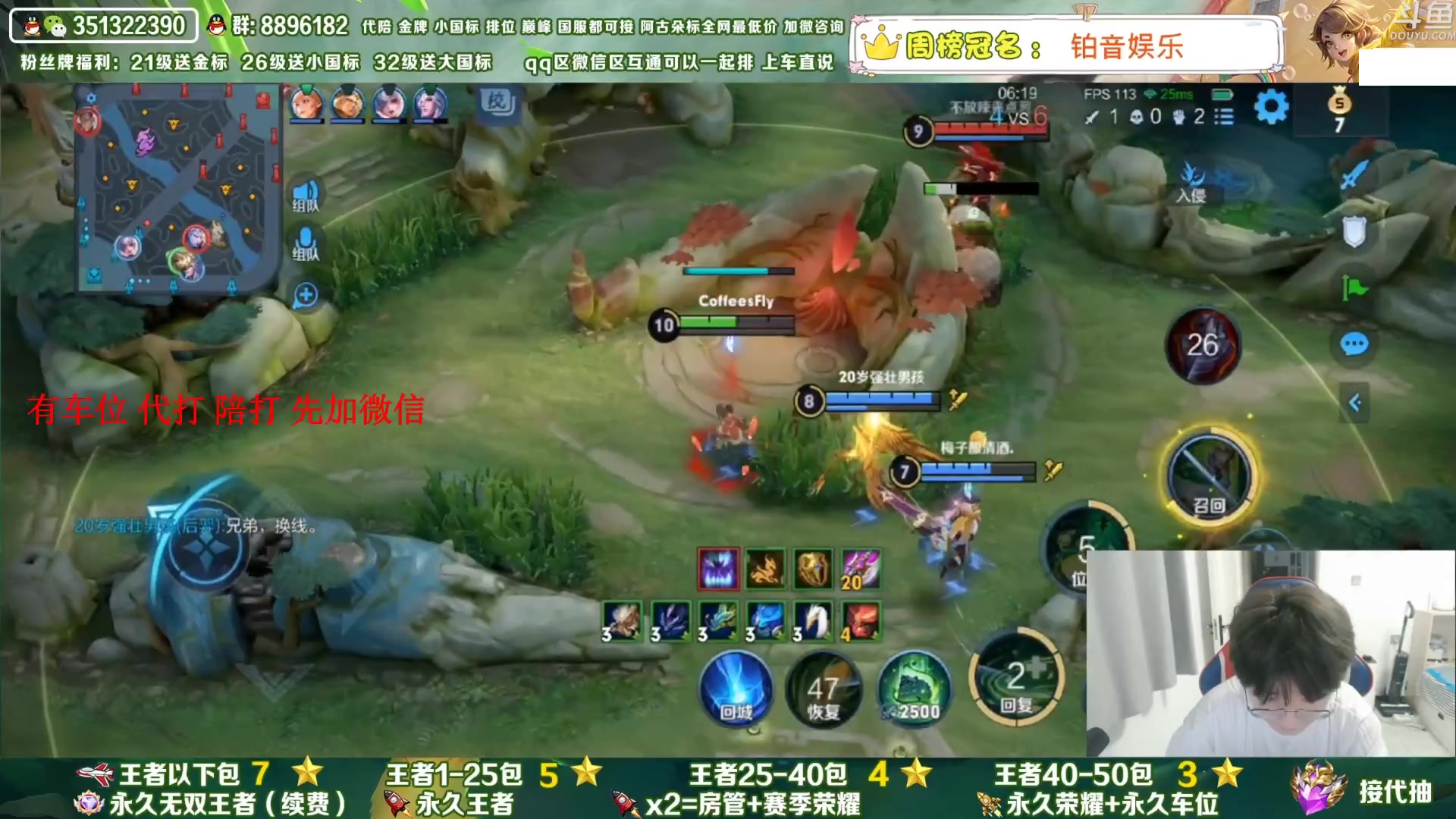 【2023-07-08 05点场】孤寂丶全能打野：「带粉」国1阿古朵带粉2拖3,QV互通