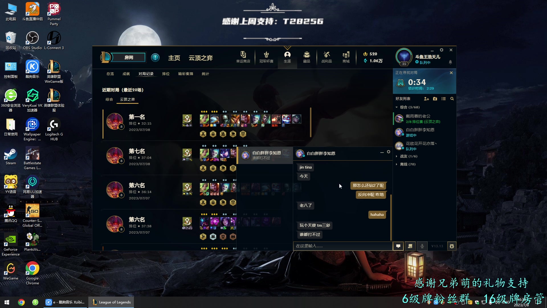 【2023-07-08 13点场】王浩天儿：云顶冲王者，塔科夫等删档。