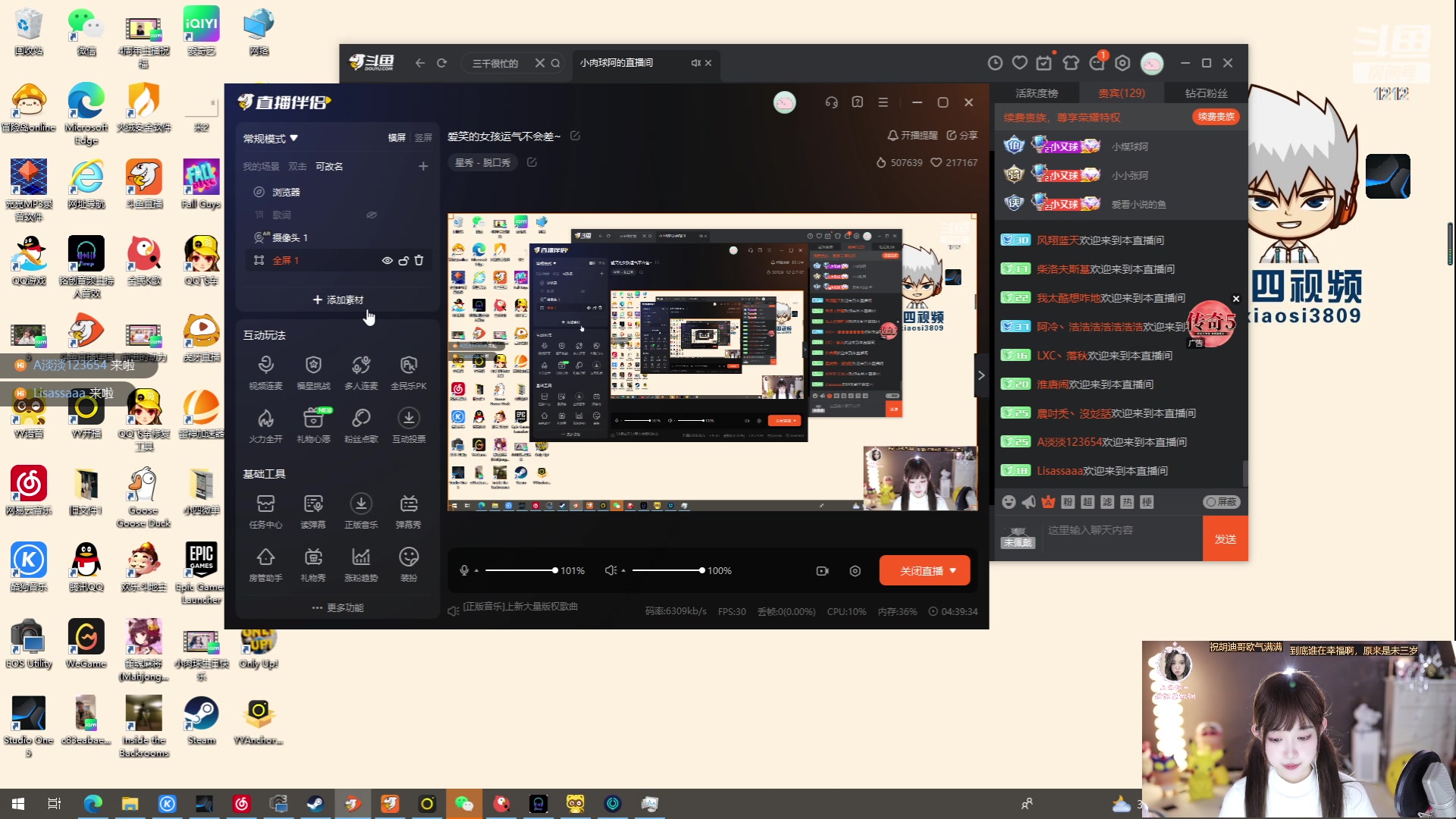 【2023-07-08 19点场】小肉球阿：爱笑的女孩运气不会差~