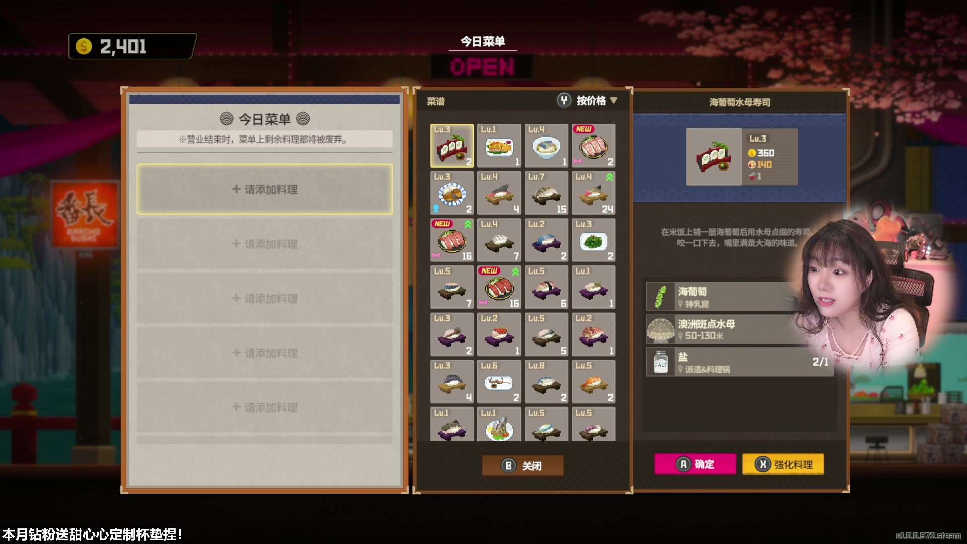 【2023-07-08 13点场】甜心战士：白天打鱼晚上开寿司店美滋滋