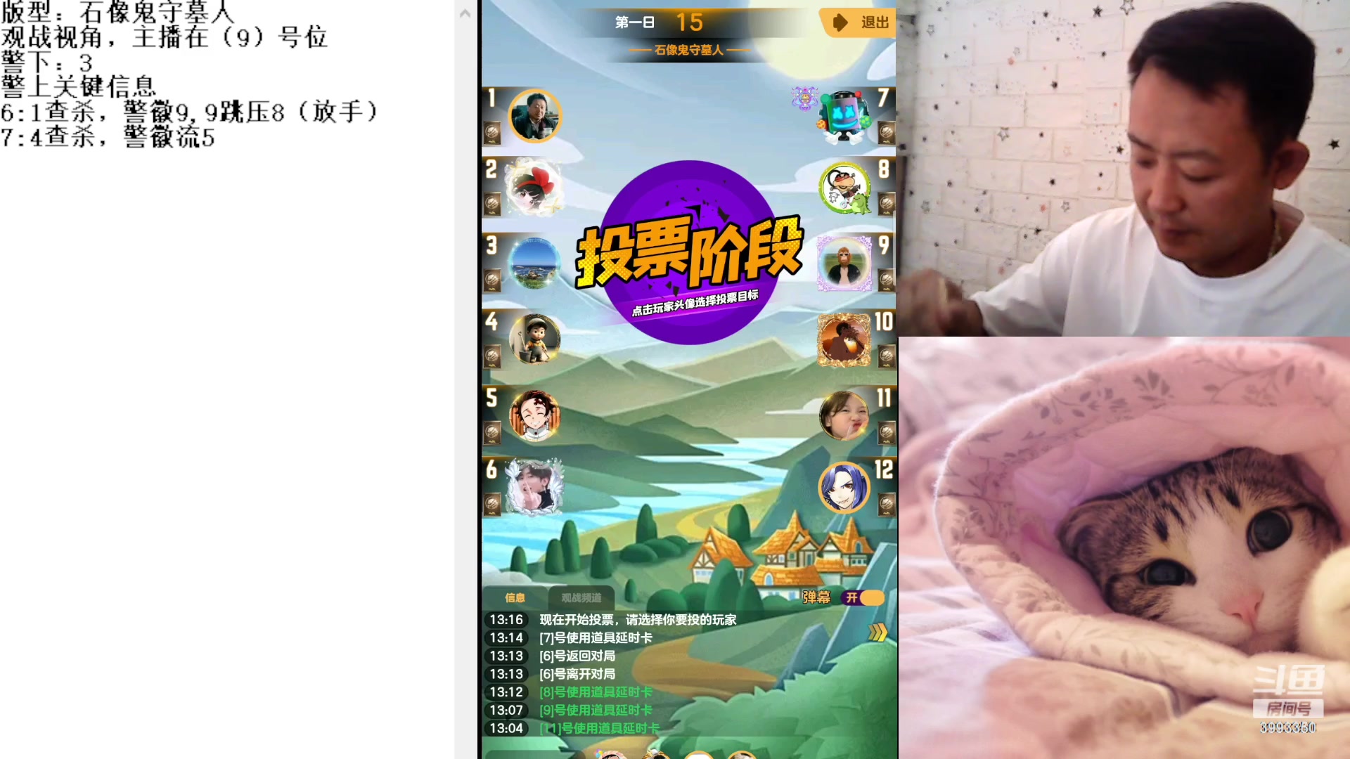 【2023-7-7 12点场】天狼BaBa酱:#天天狼人#论找不到预言家是谁的错！