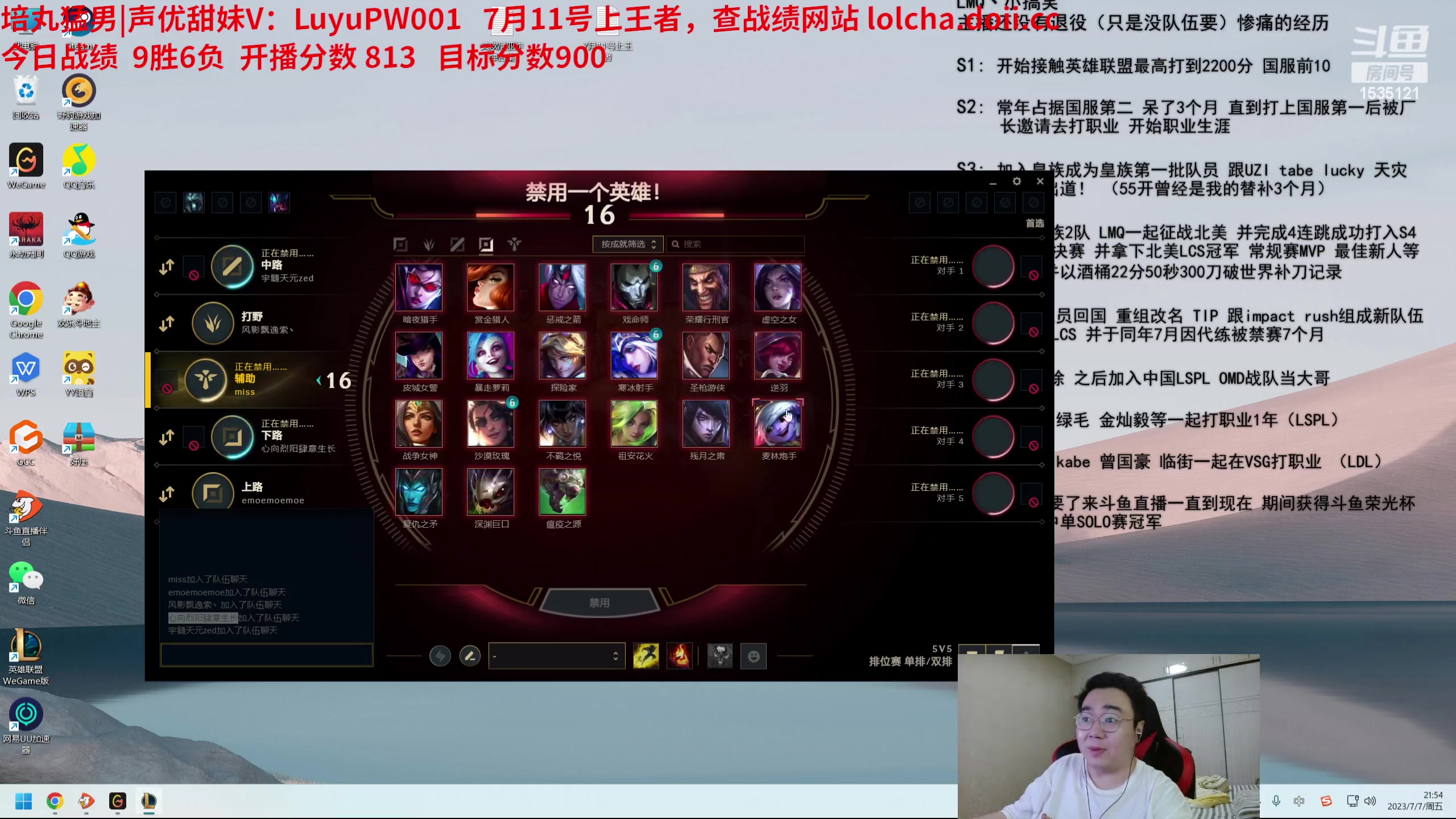 【2023-07-07 21点场】LMQ丶小搞笑：钻3上王者，最后四天~