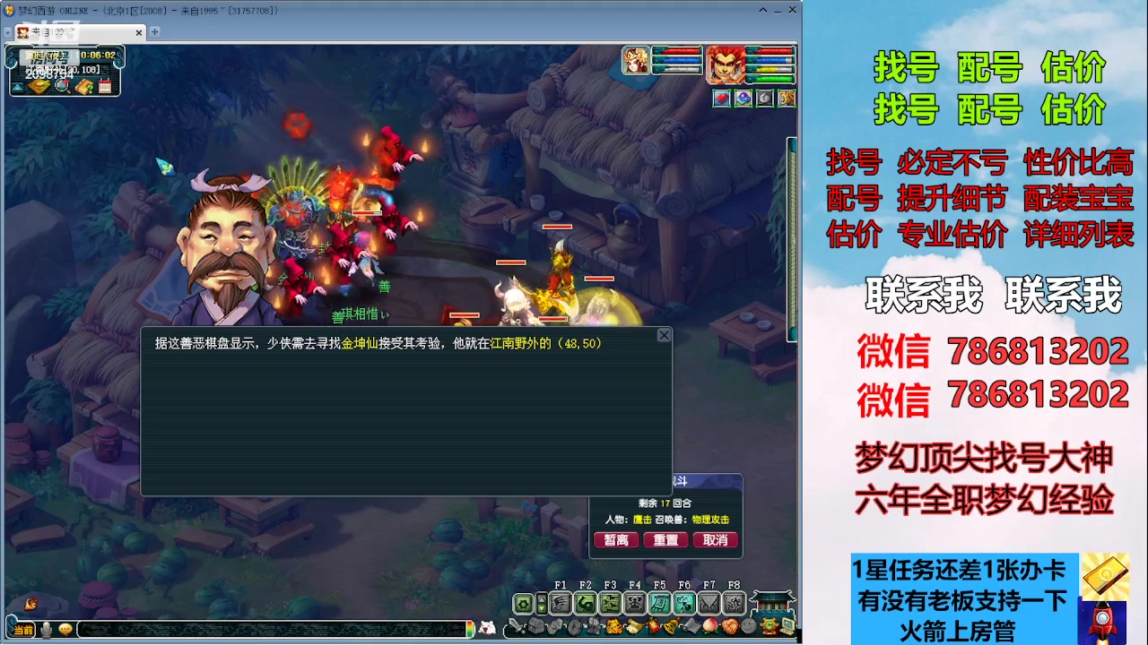 【2023-07-08 09点场】来自1995：找号主播。估号配号就是专业