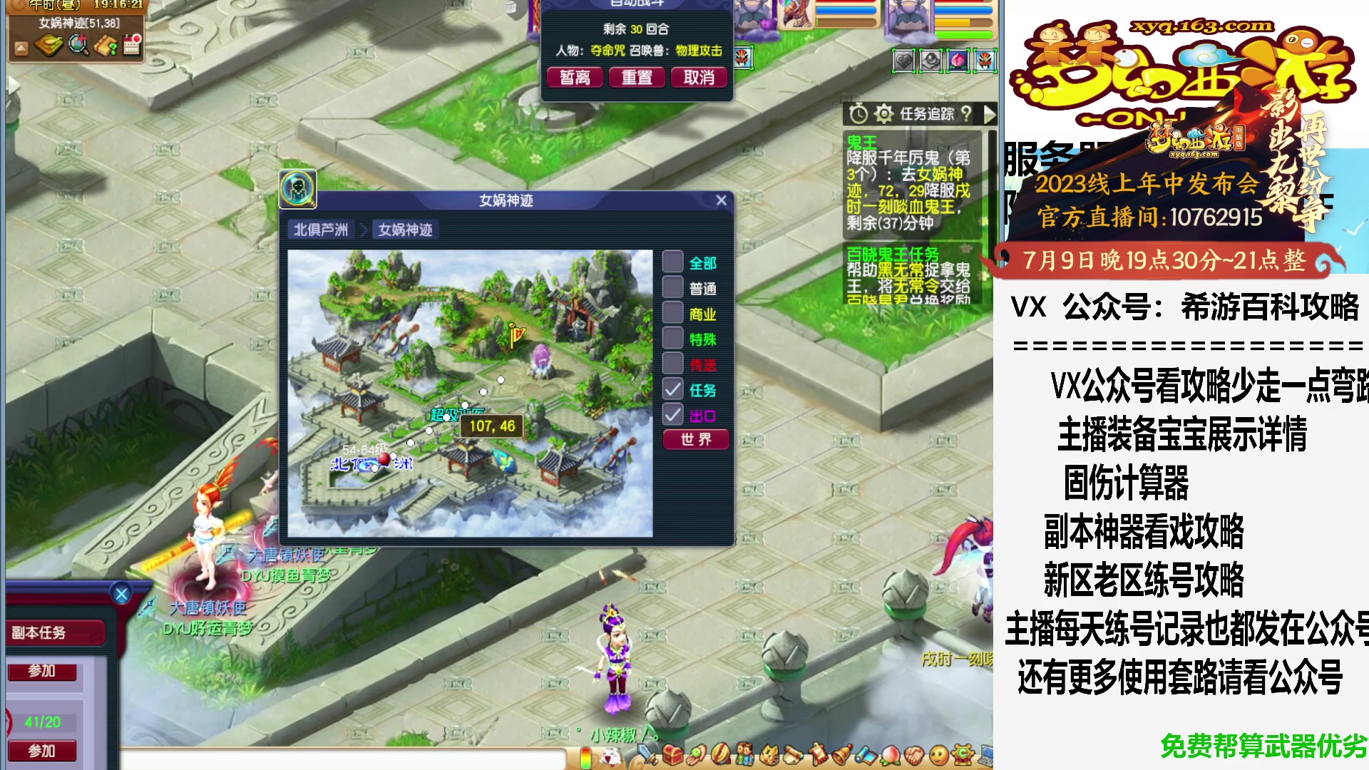 【2023-07-08 18点场】oo冠希oo：更新第三件女衣，下午活动注定大五宝