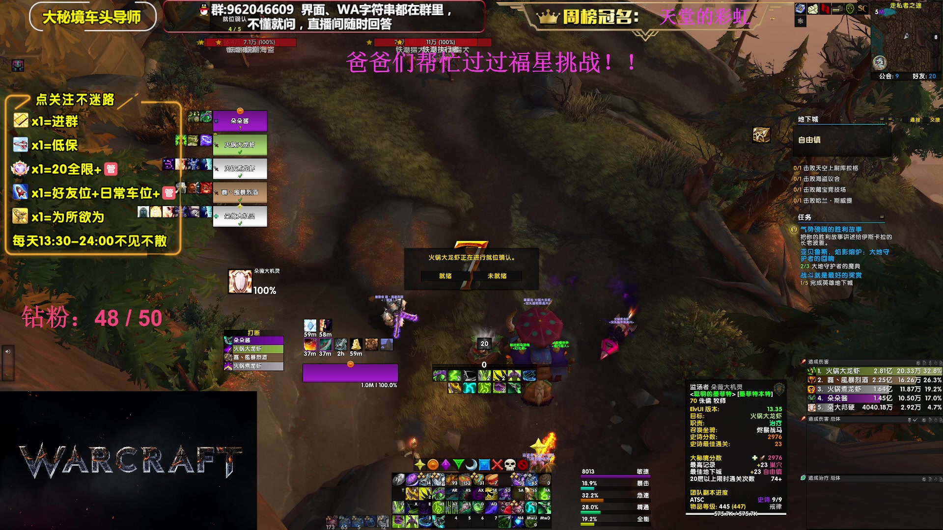 【2023-07-07 15点场】大嘴geigei：大嘴：大秘境单刷导师，亚服世界之树！