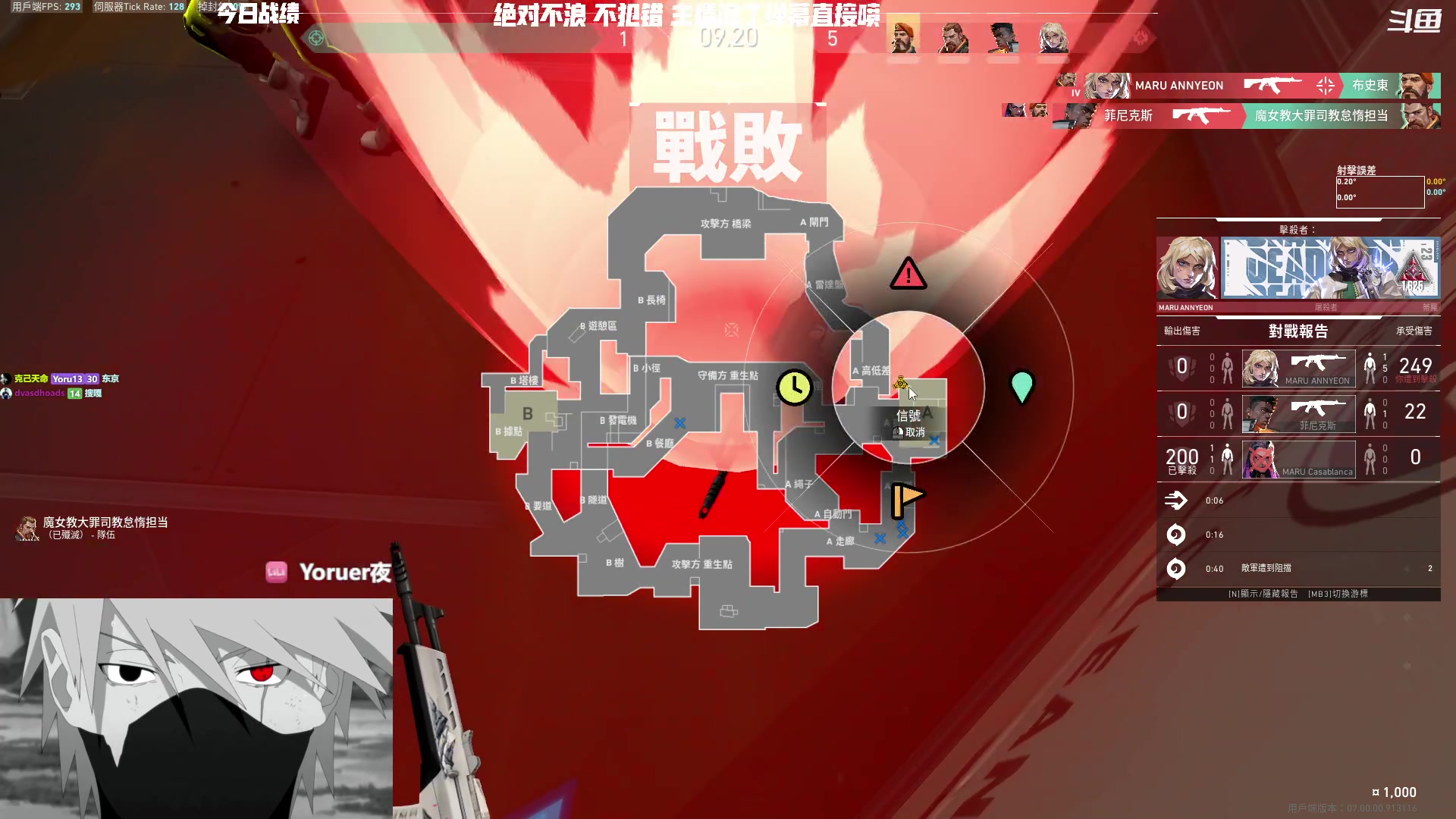 【2023-07-08 00点场】Yoru阿夜：Yoru:亚服最高赋能第二 现在瞄准依托