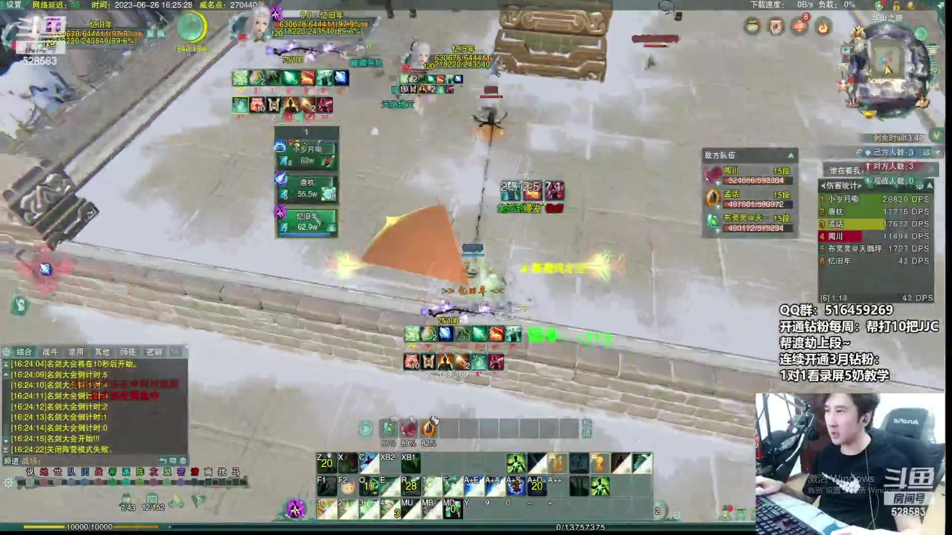 【2023-07-08 06点场】忆旧年丶：快乐奶花散排2800：录播