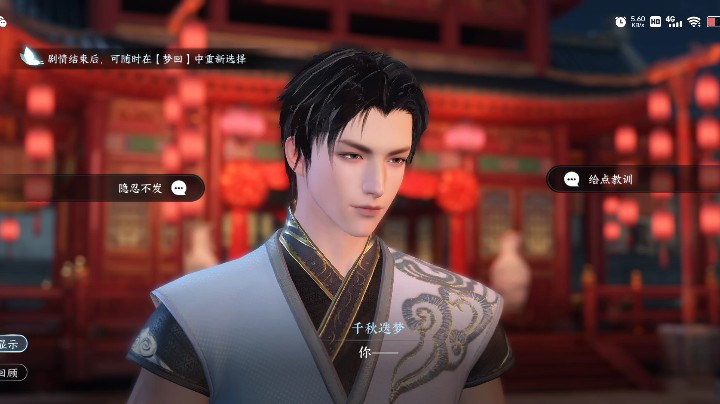 逆水寒手游剧情后续