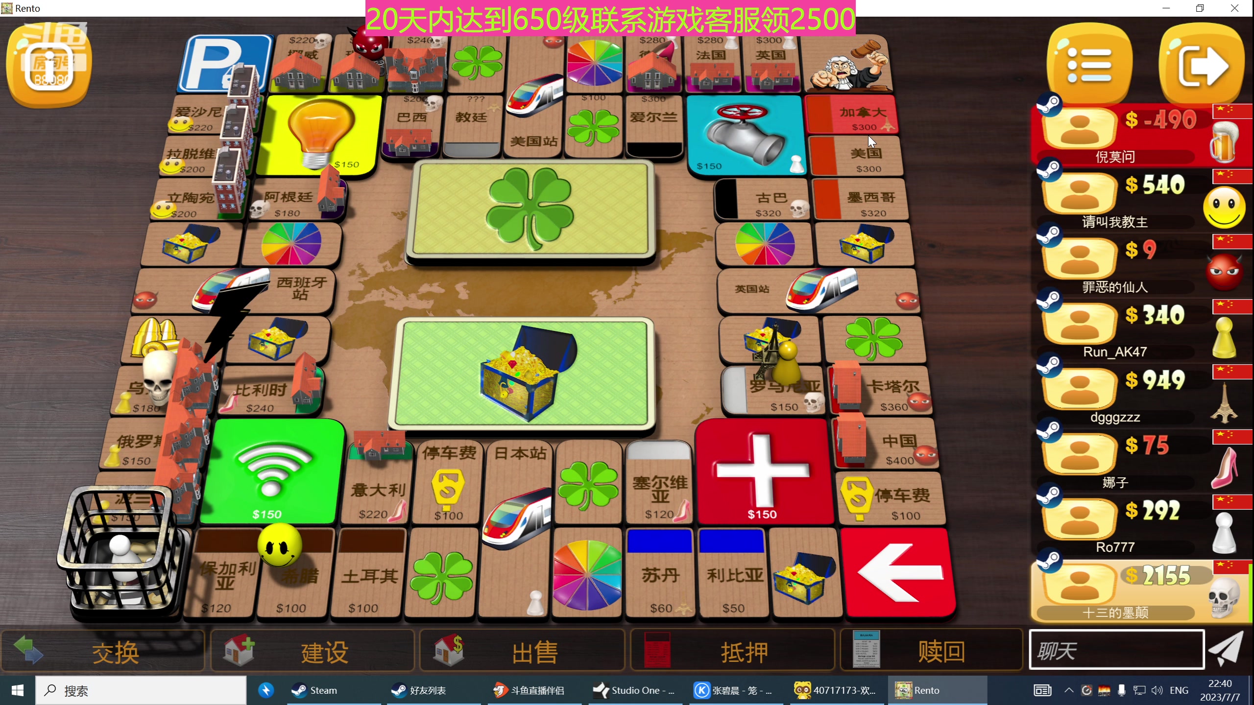 【2023-07-07 22点场】仙某某：神秘的直播间88080