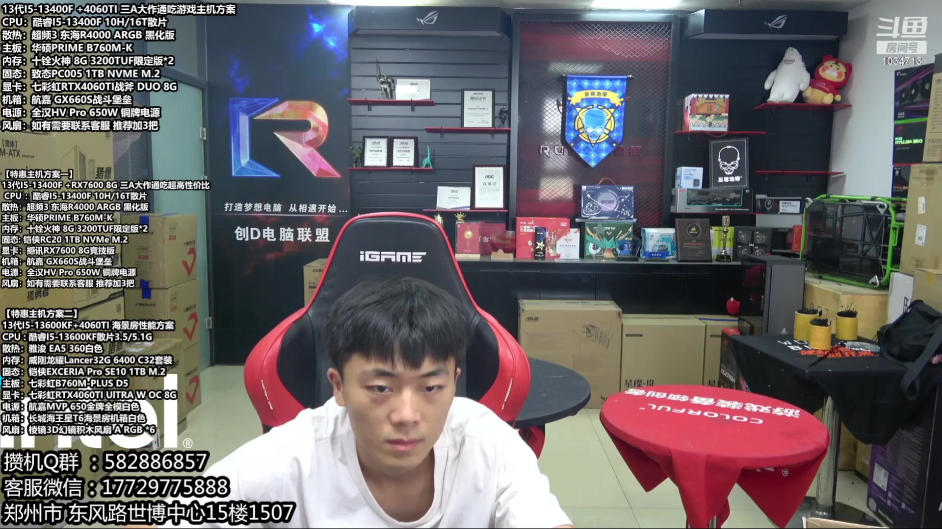 【2023-07-08 19点场】创D电脑联盟：郑州创D：暑期电脑活动开启