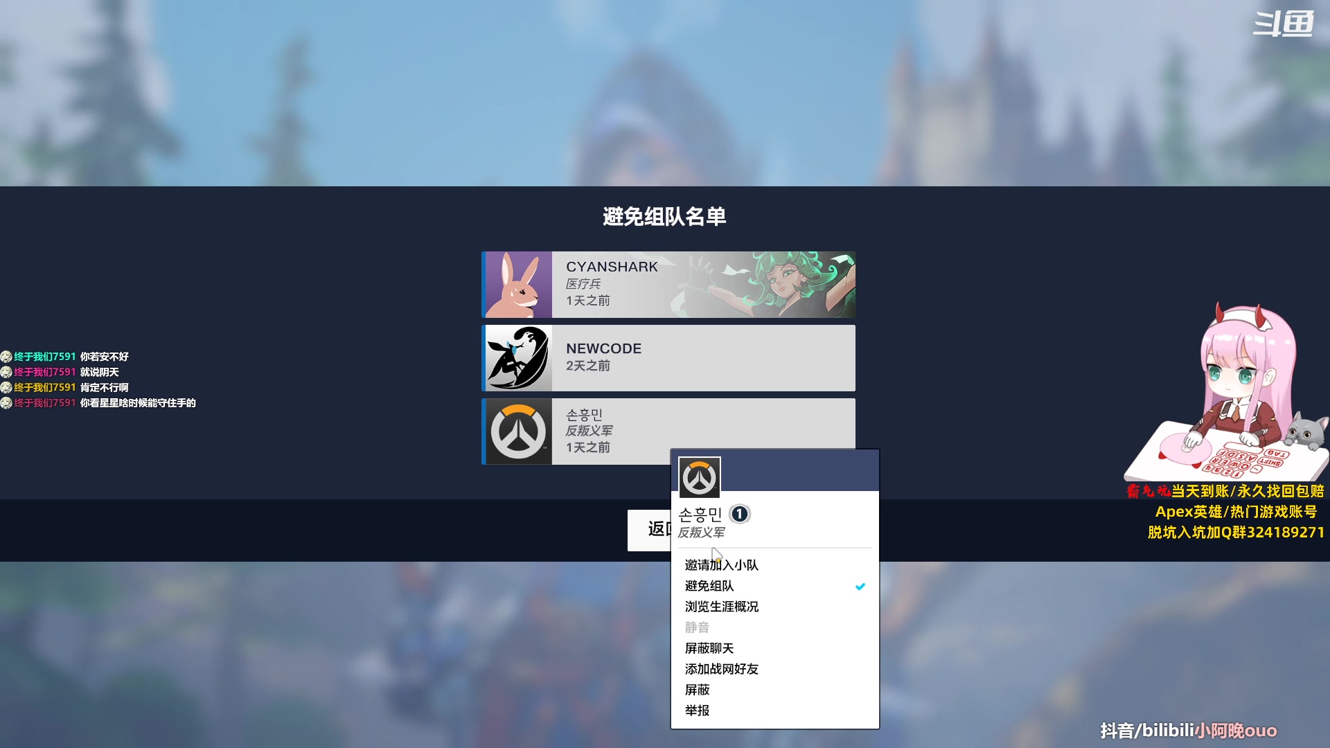 【2023-07-08 11点场】晚晚呦：【晚晚】输入#查询主播精神状态