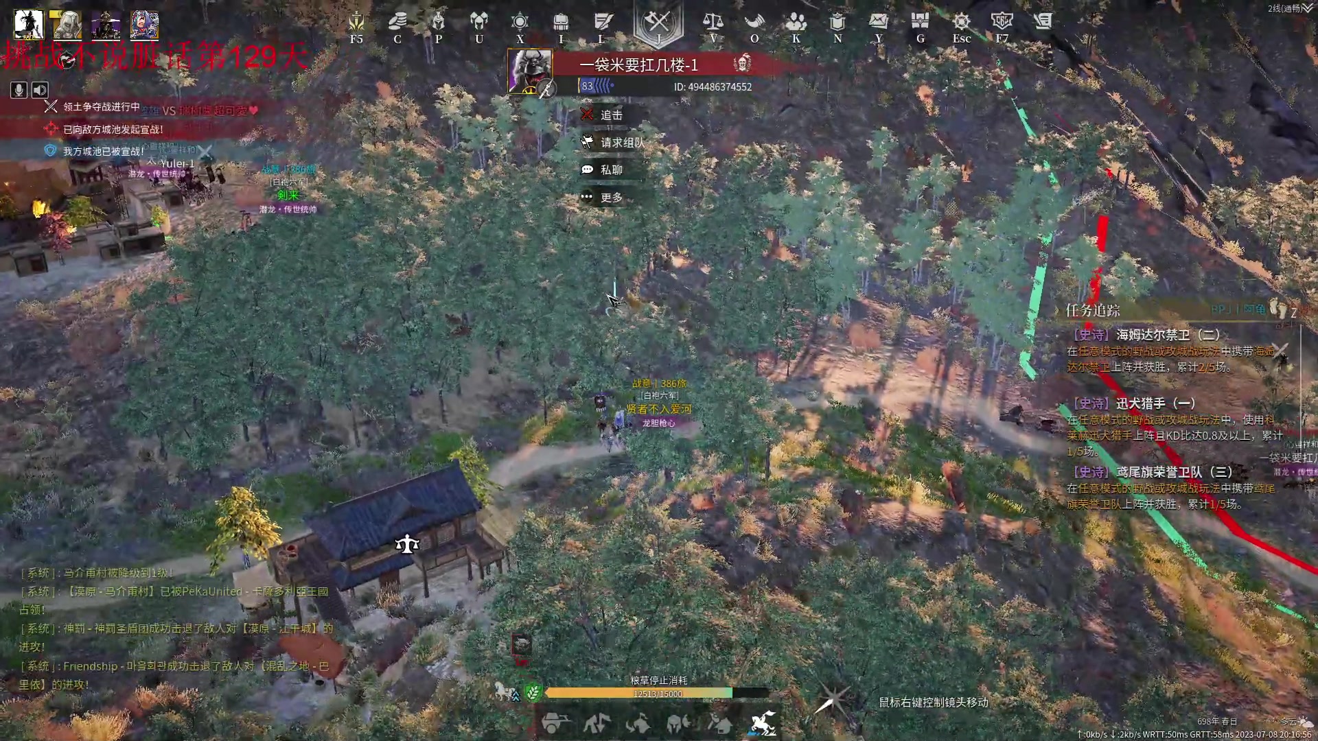 【2023-07-08 19点场】那路托丶：这游戏还有萌新莫得