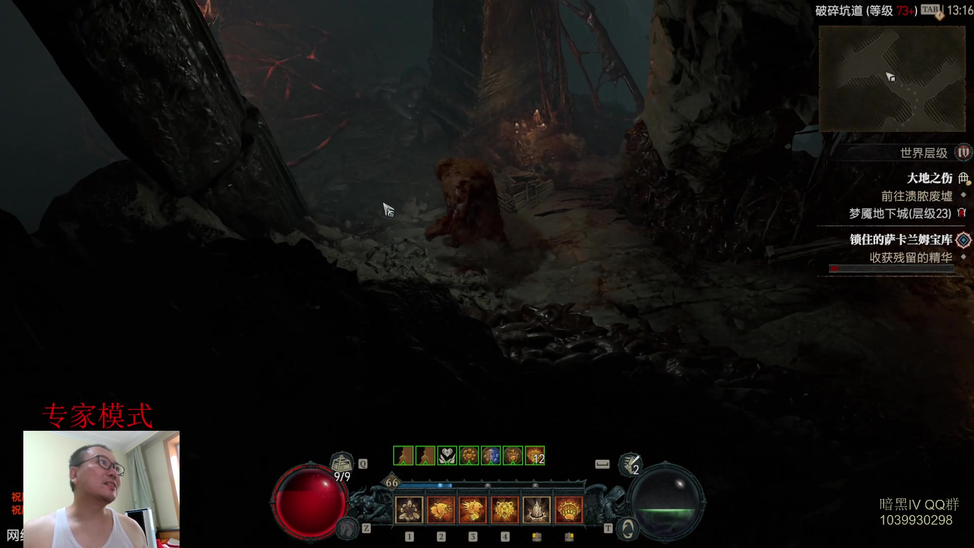 【2023-07-08 12点场】英雄吕布：暗黑4 专家 HC  德鲁伊 开荒