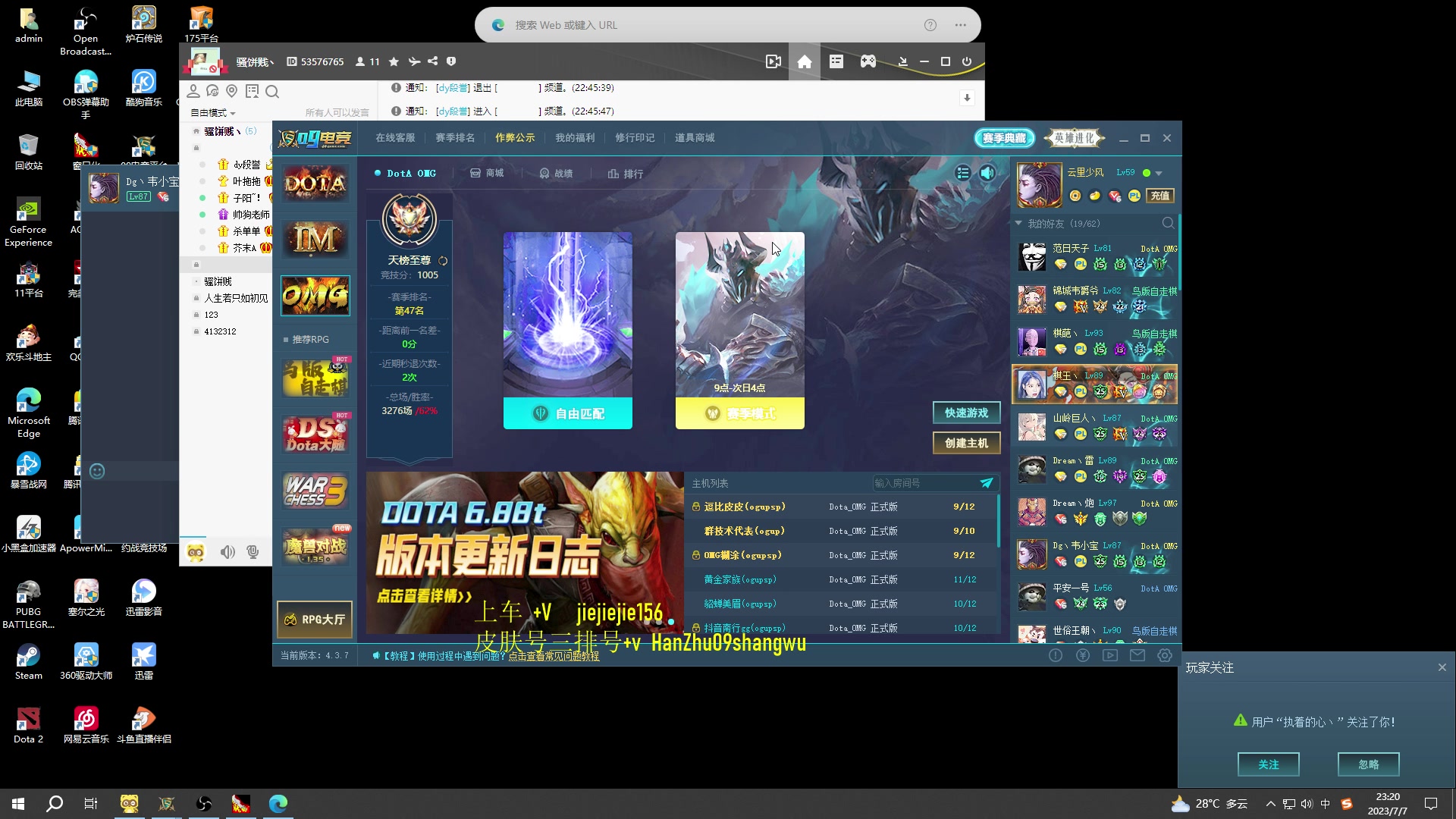 【2023-07-07 22点场】肖璐s：晚上7点   九毛对黑